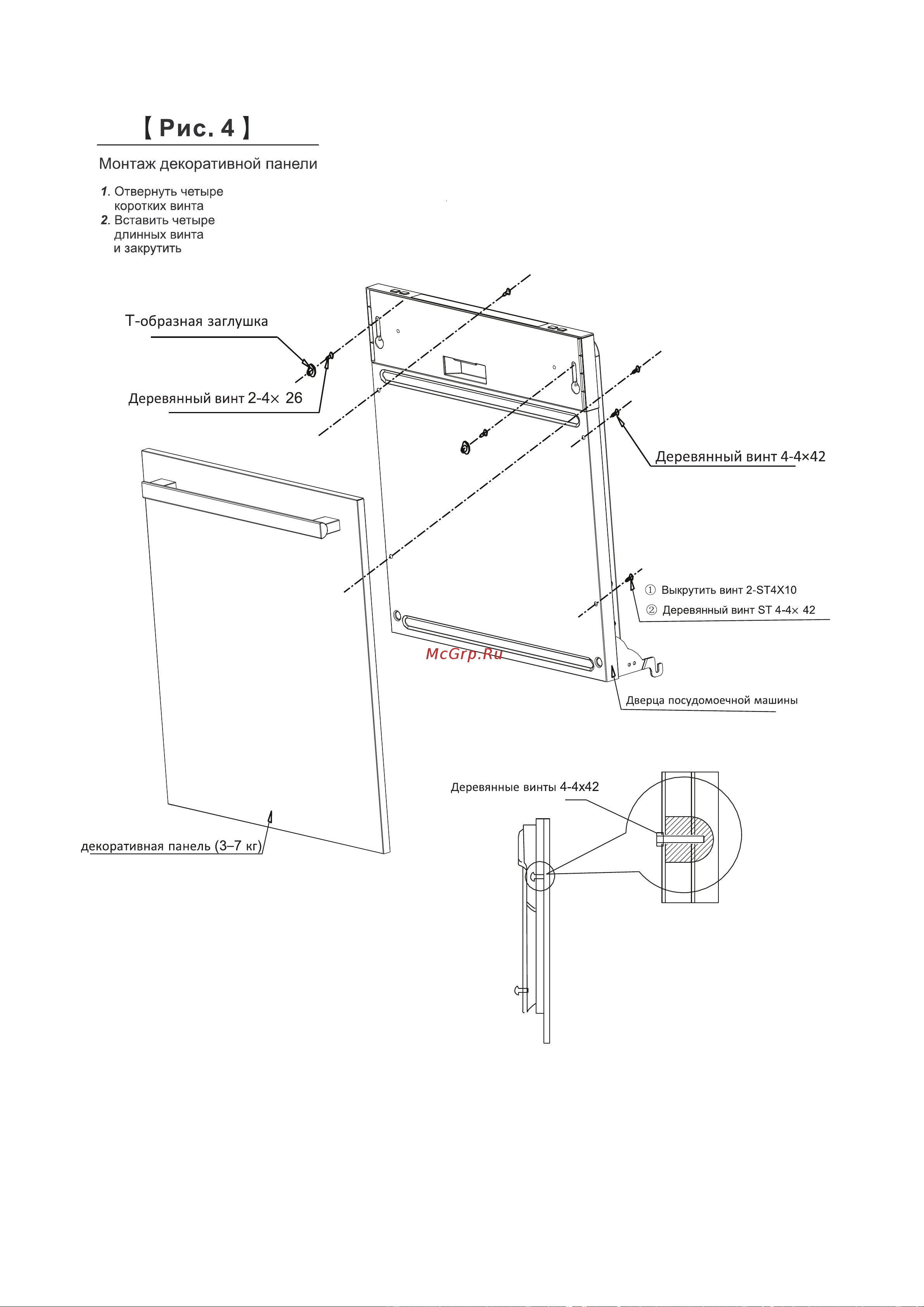 Weissgauff BDW 6025 D Infolight Инструкция по эксплуатации онлайн [32/36] 812185