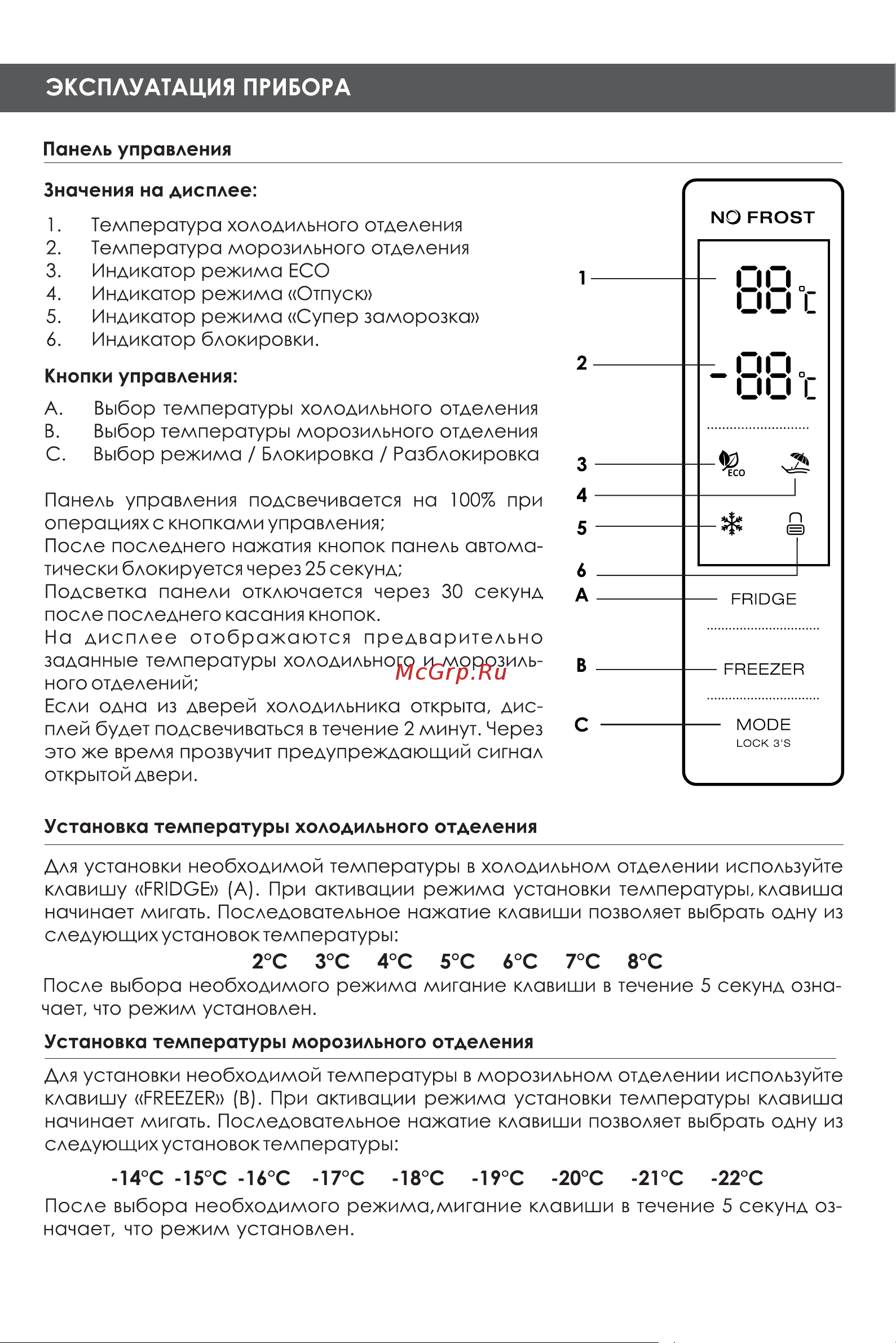 Weissgauff WRK 2000 Total NoFrost Inverter White Glass Инструкция по эксплуатации онлайн [13/18] 812204