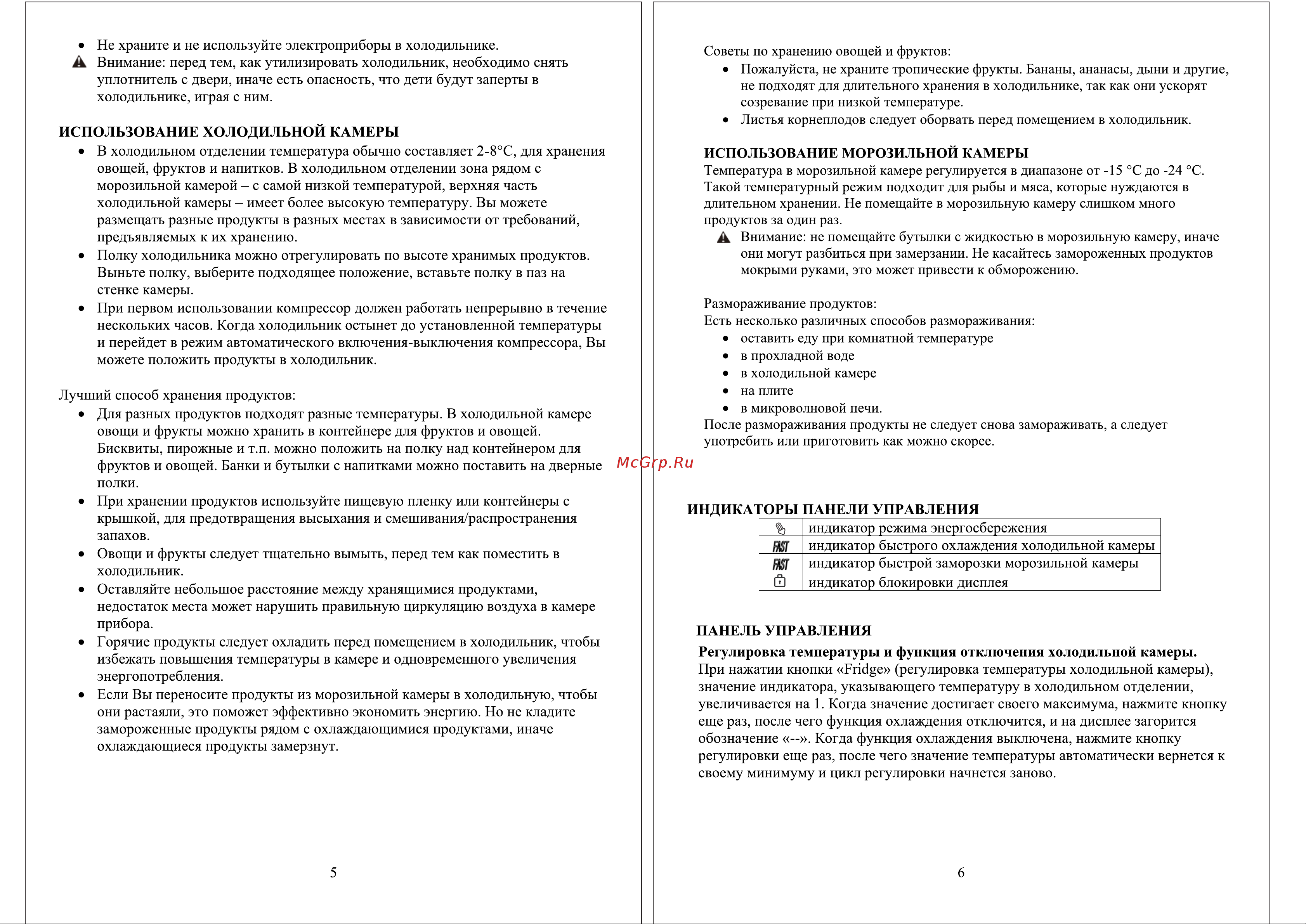 Weissgauff WRK 195 D Full NoFrost White Rock Glass Инструкция по эксплуатации онлайн [3/6] 812199