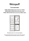 Weissgauff WRK 1850 D Full NoFrost Inverter Inox Инструкция по эксплуатации