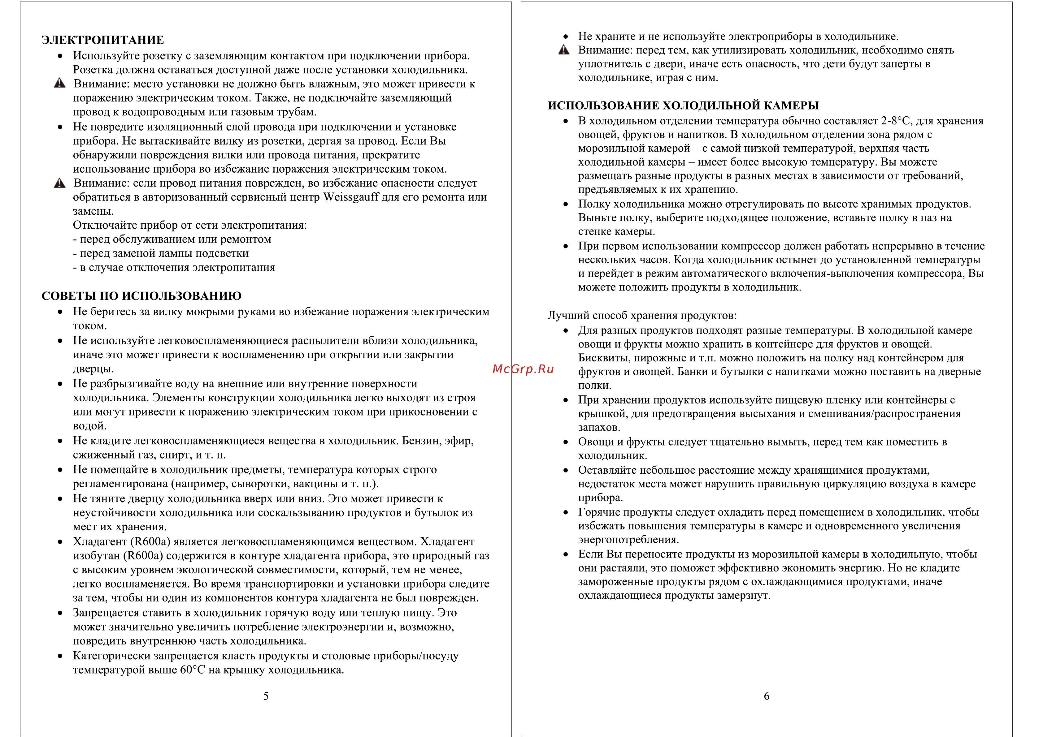 Weissgauff WSBS 600 Be NoFrost Inverter Water Dispenser Инструкция по эксплуатации онлайн [3/6] 812211