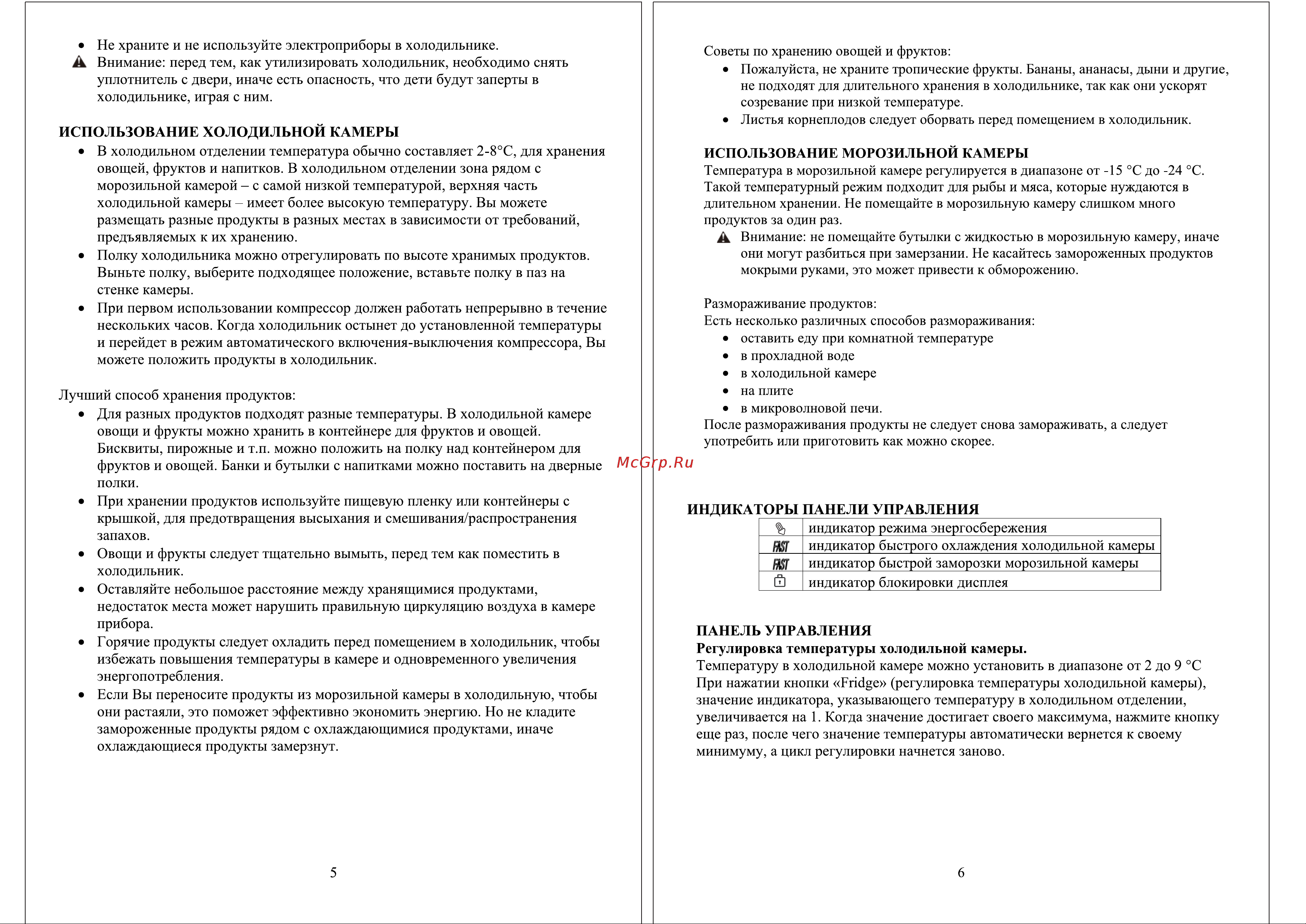 Weissgauff WSBS 500 Inverter NoFrost White Rock Glass Инструкция по эксплуатации онлайн [3/6] 812214