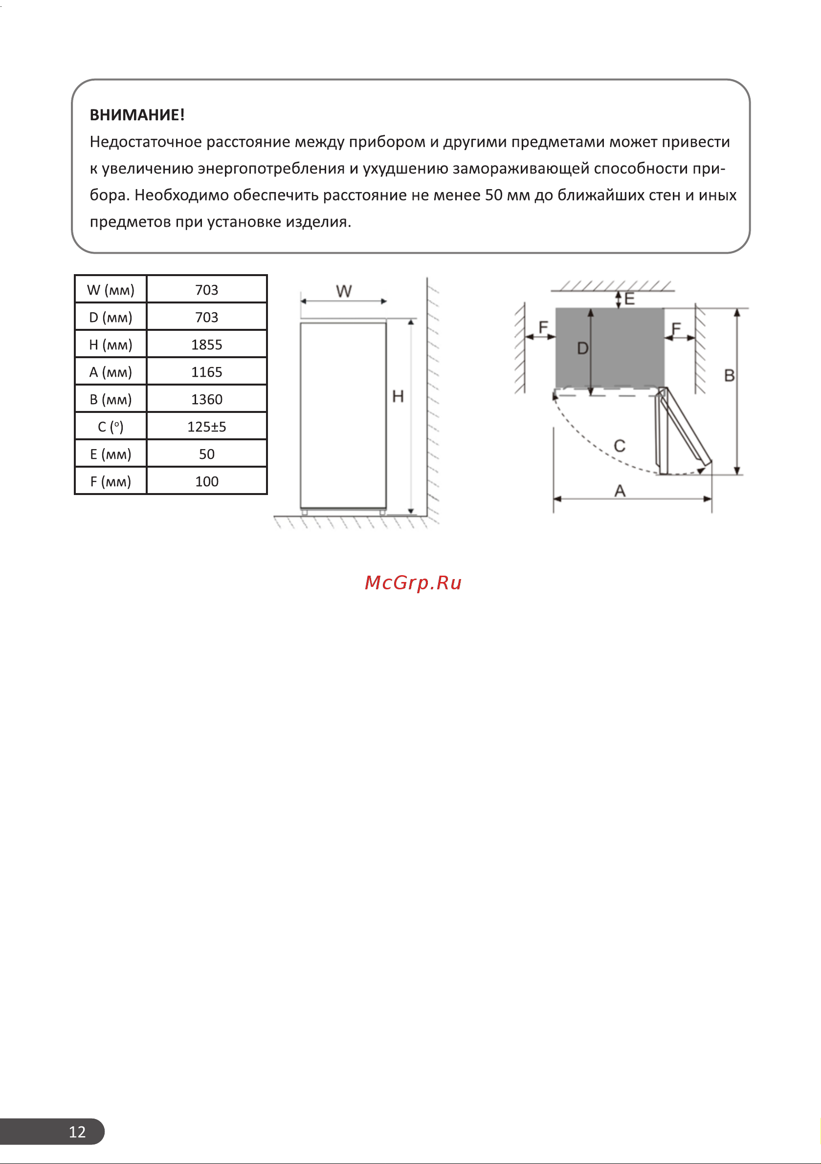 Weissgauff WRK 1970 DX Full NoFrost Inverter Инструкция по эксплуатации онлайн [10/28] 812217