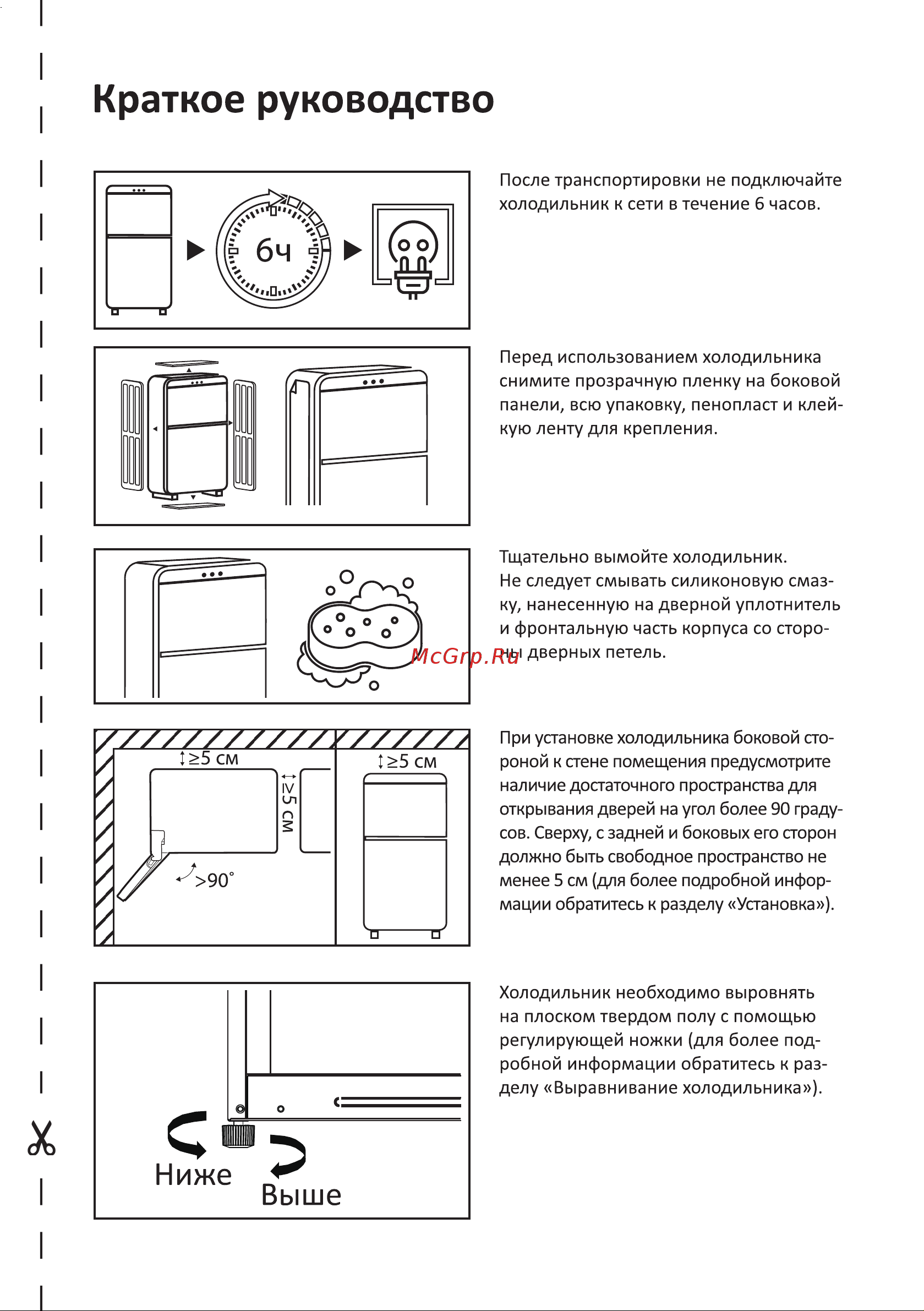 Weissgauff WRK 1970 DX Full NoFrost Inverter Инструкция по эксплуатации онлайн [3/28] 812217