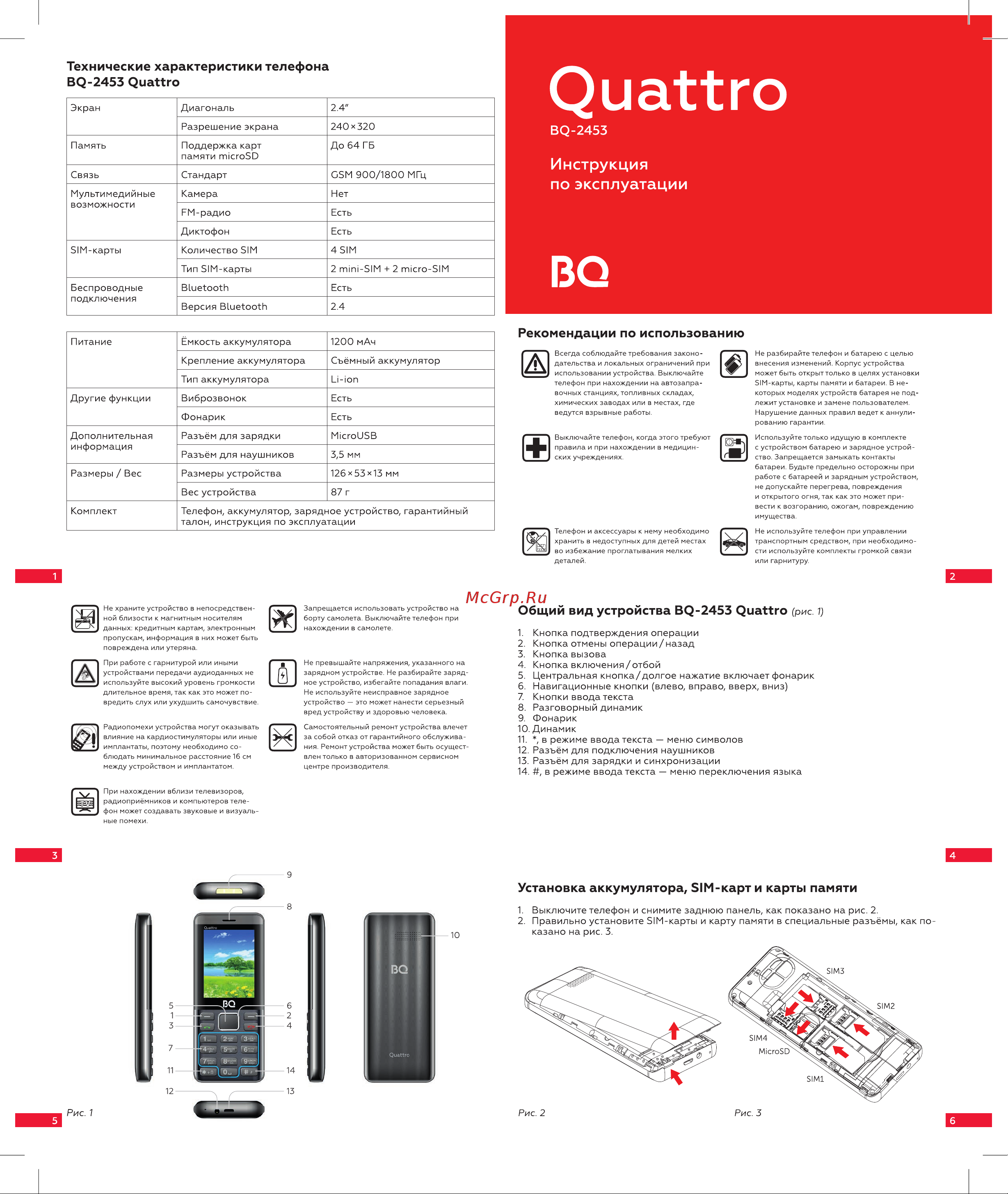 BQ 2453 Quattro Инструкция по эксплуатации онлайн