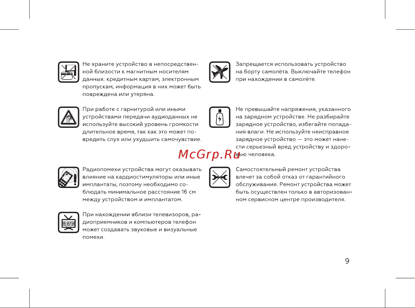 BQ 2411 Shell Инструкция по эксплуатации онлайн [11/52] 812233