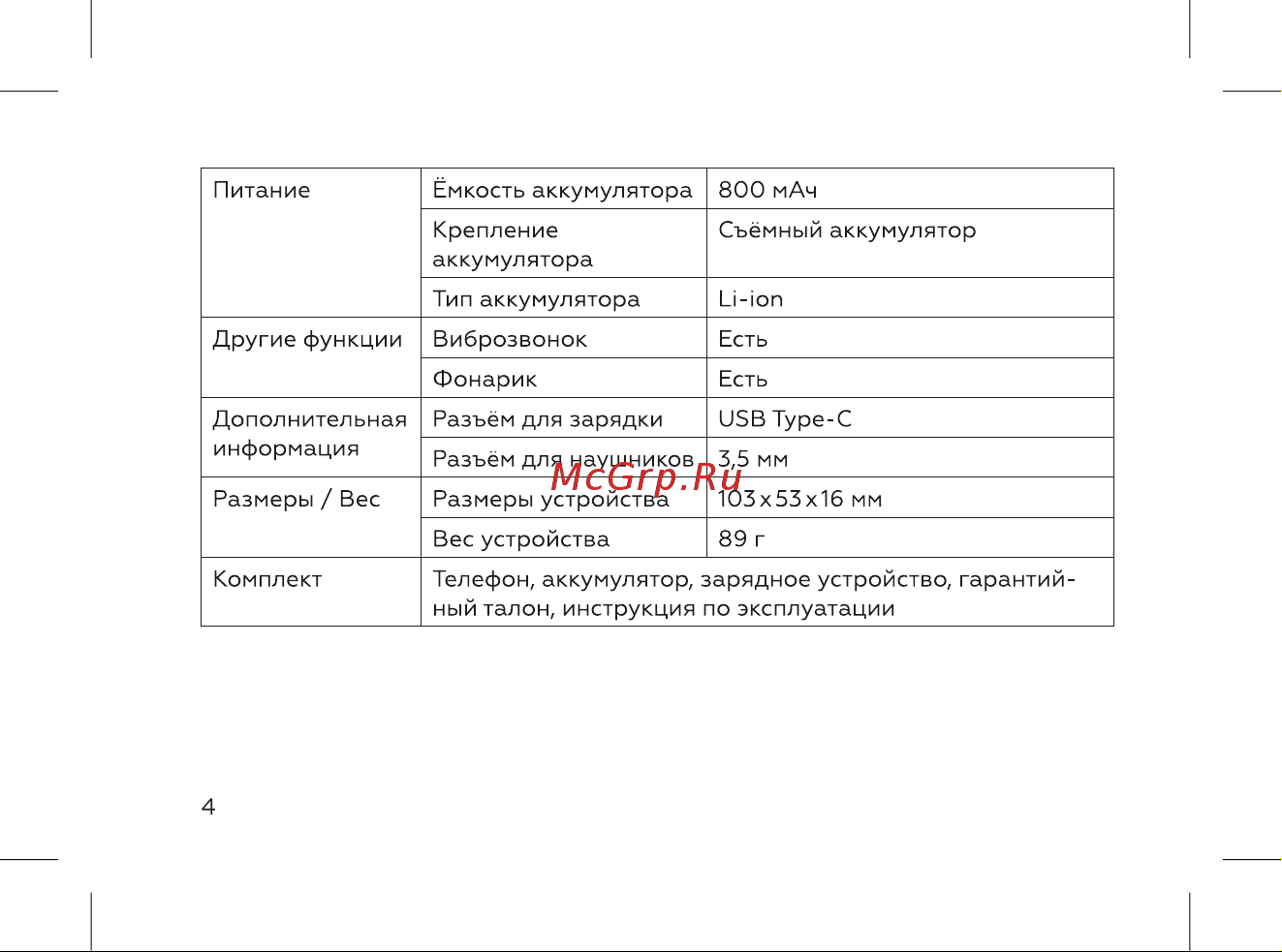 BQ 2411 Shell Инструкция по эксплуатации онлайн [6/52] 812233
