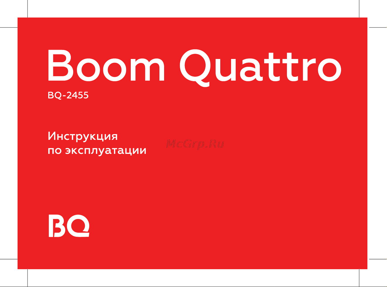 BQ 2455 Boom Quattro Blue Инструкция по эксплуатации онлайн