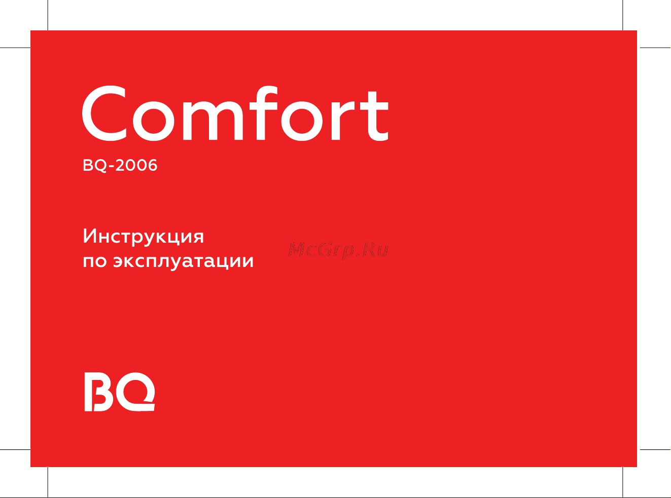 BQ 2006 Comfort Blue Инструкция по эксплуатации онлайн