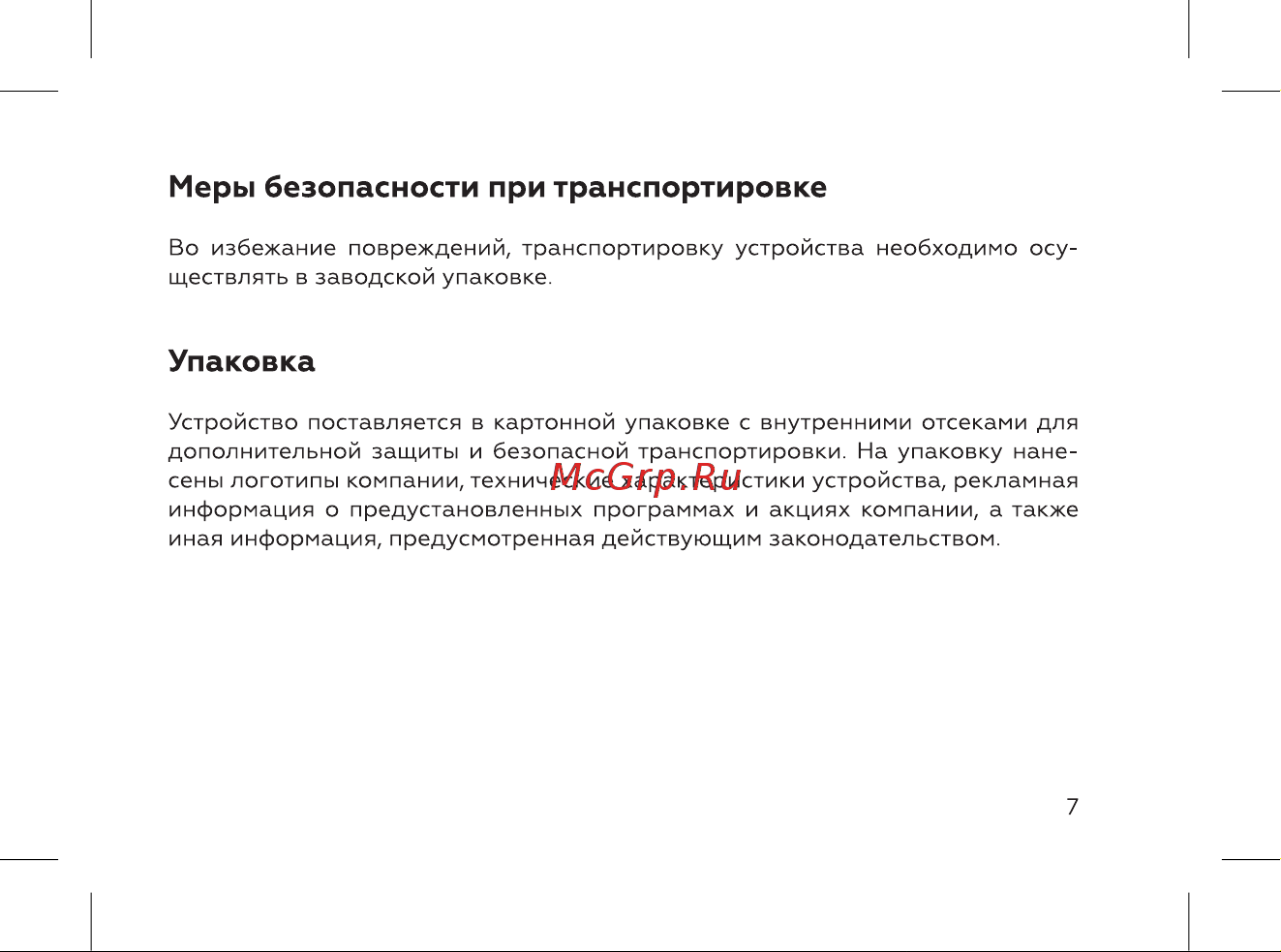 BQ 2006 Comfort Blue Инструкция по эксплуатации онлайн [9/48] 812251