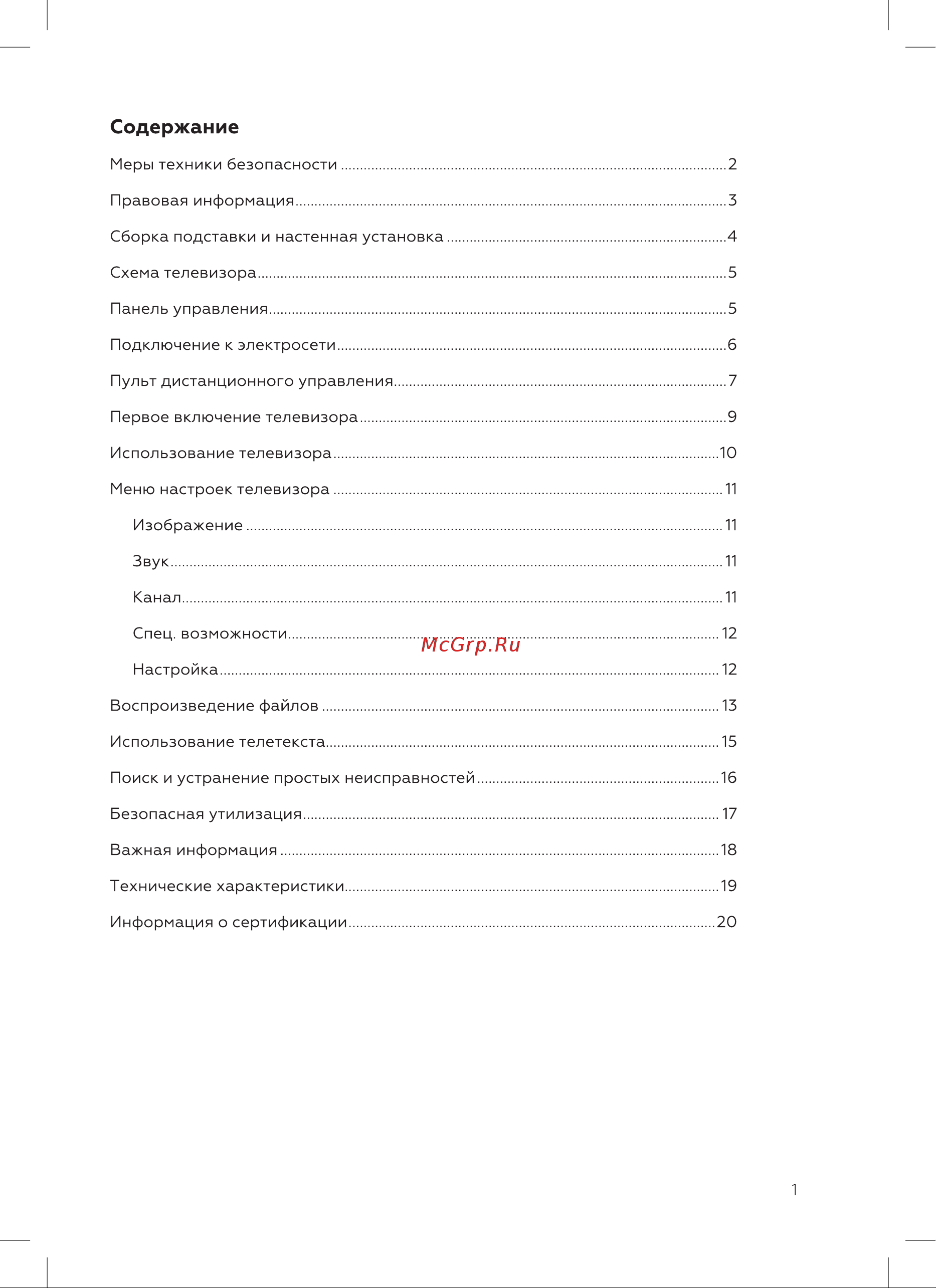BQ 32F32B Инструкция по эксплуатации онлайн [3/24] 812255