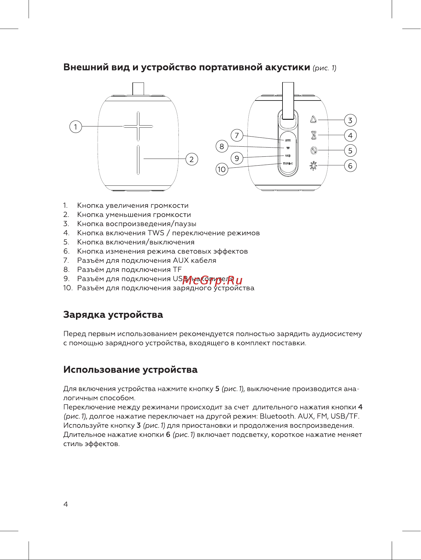 BQ PBS4005 Инструкция по эксплуатации онлайн [4/12] 812269