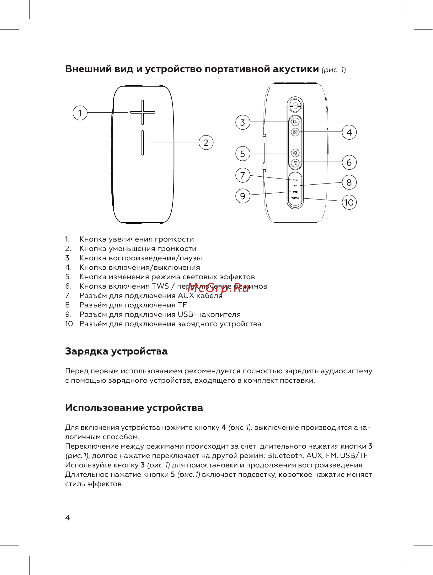 BQ PBS4004 Инструкция по эксплуатации онлайн [4/12] 812270