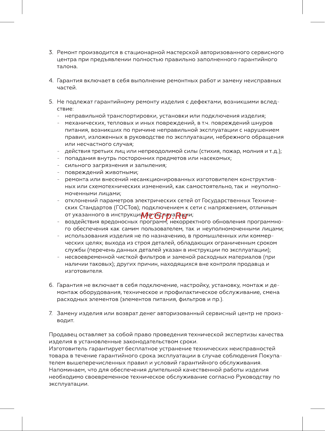 BQ PBS4003 Инструкция по эксплуатации онлайн [10/12] 812271