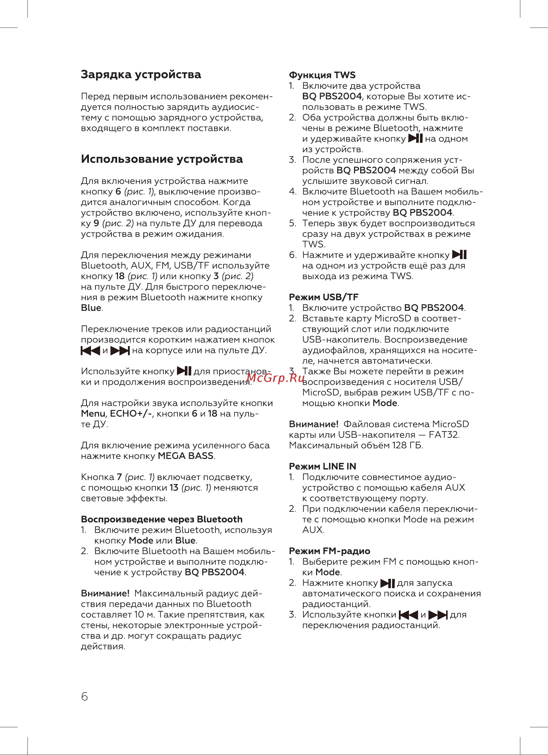 BQ PBS2004 Инструкция по эксплуатации онлайн [8/16] 812284