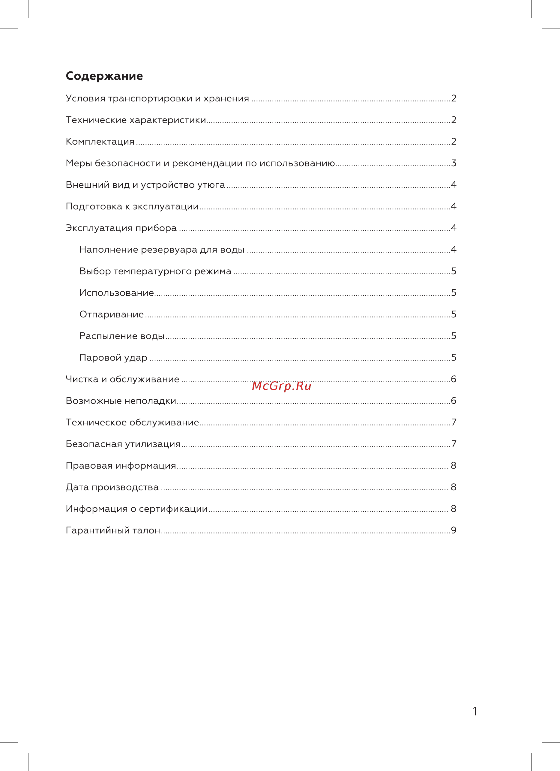 BQ SI1001 Инструкция по эксплуатации онлайн [3/20] 812289
