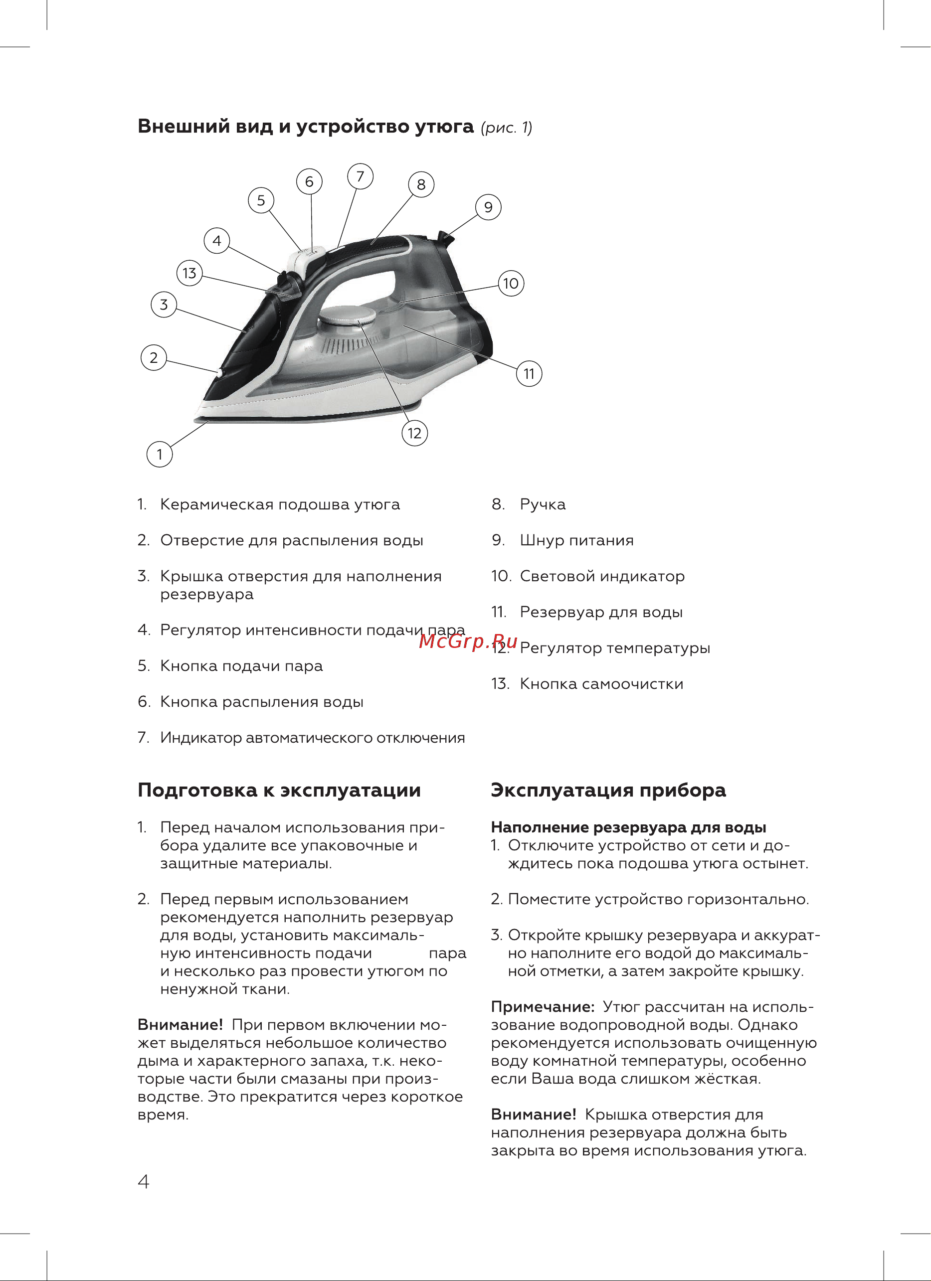 BQ SI1001 Инструкция по эксплуатации онлайн [6/20] 812289