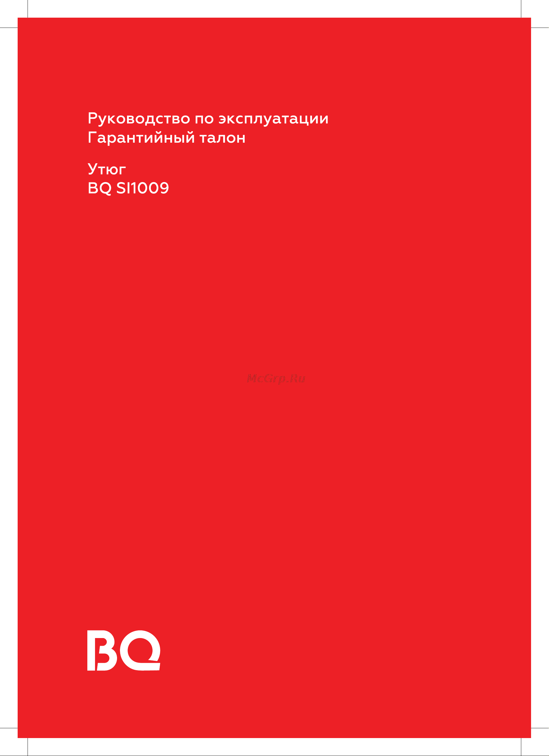 BQ SI1009 Инструкция по эксплуатации онлайн