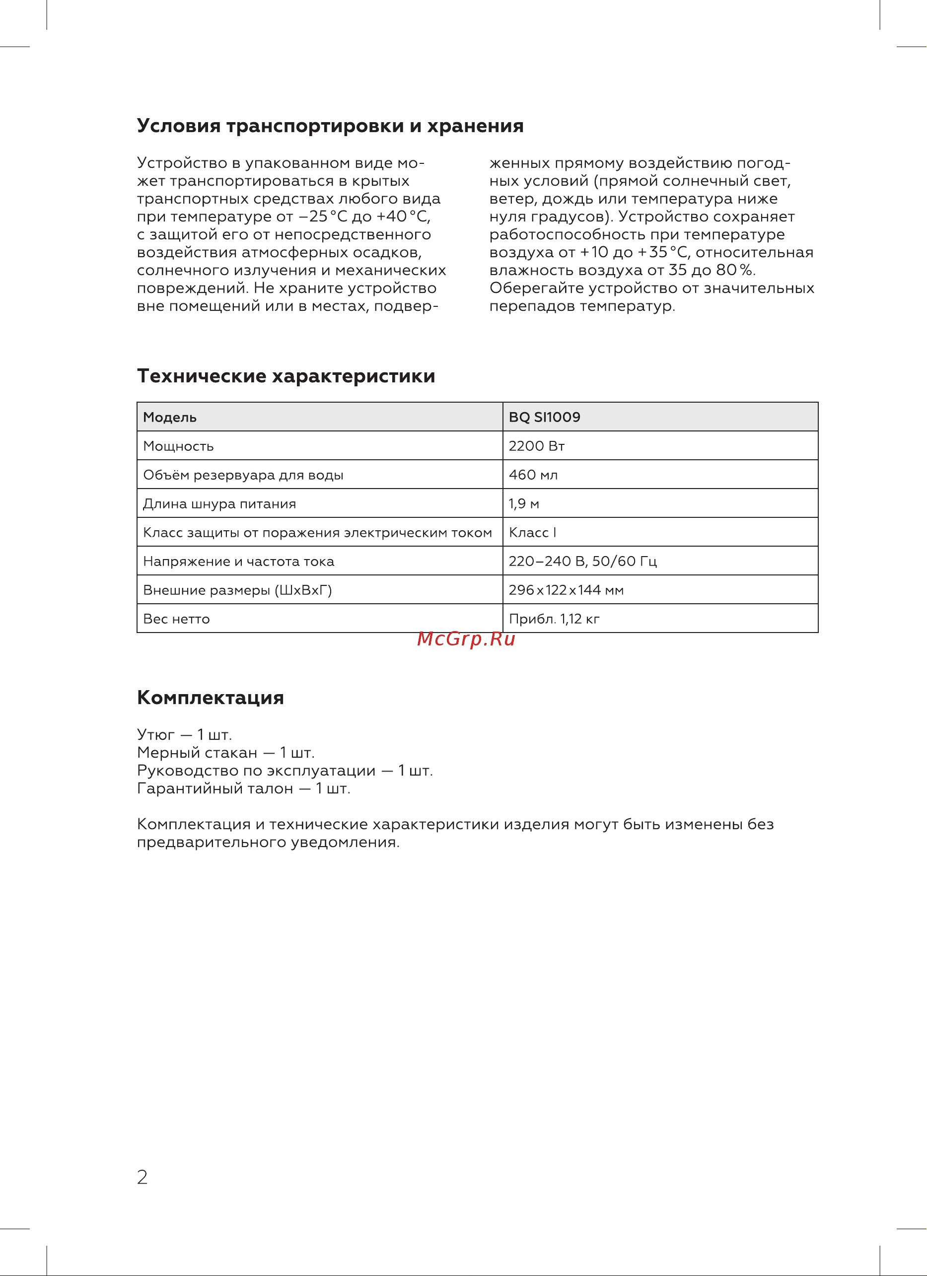 BQ SI1009 Инструкция по эксплуатации онлайн [4/16] 812291