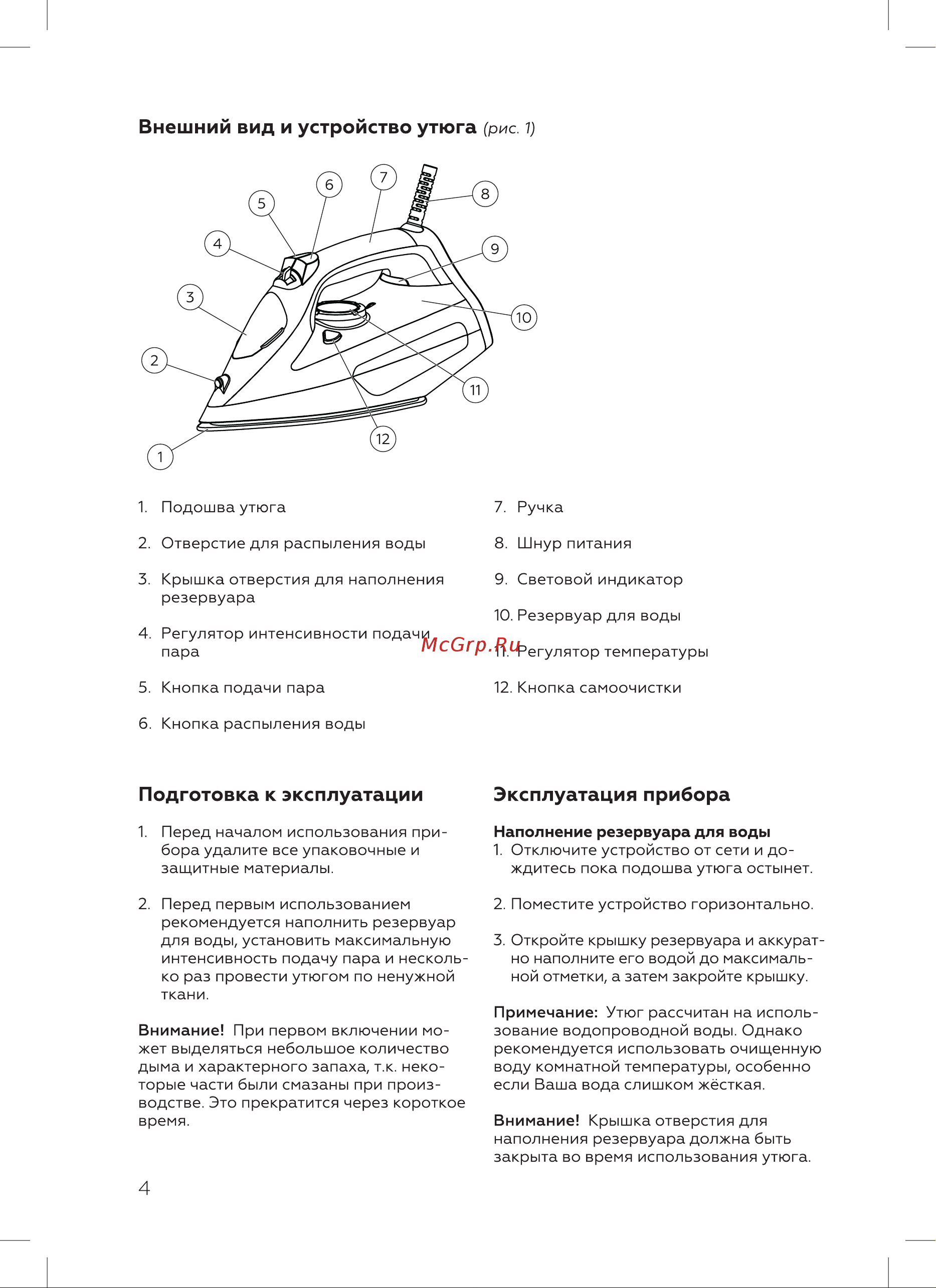 BQ SI1009 Инструкция по эксплуатации онлайн [6/16] 812291