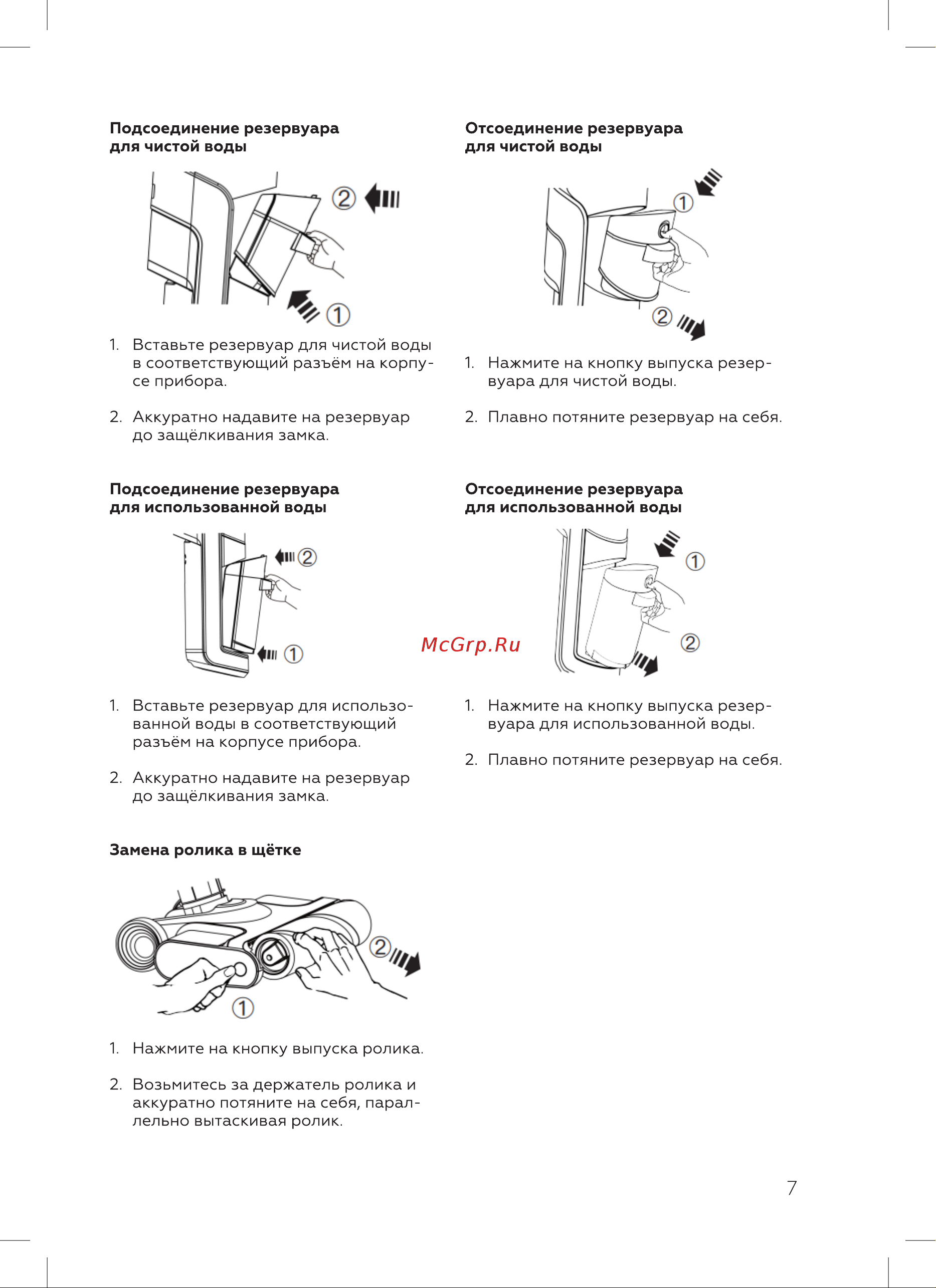 BQ VCA1001W Инструкция по эксплуатации онлайн [9/20] 812297