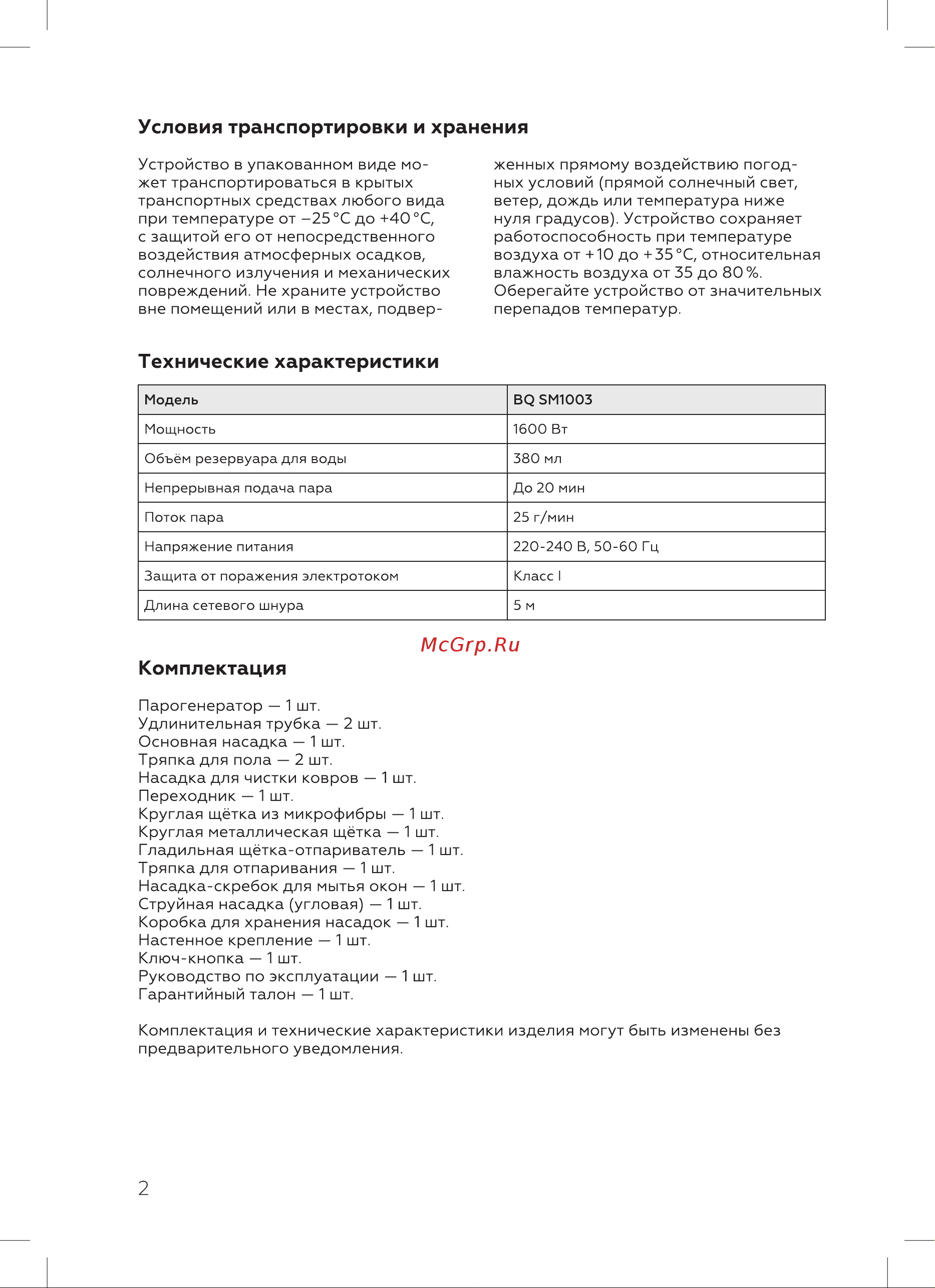 BQ SM1003 Инструкция по эксплуатации онлайн [4/20] 812300