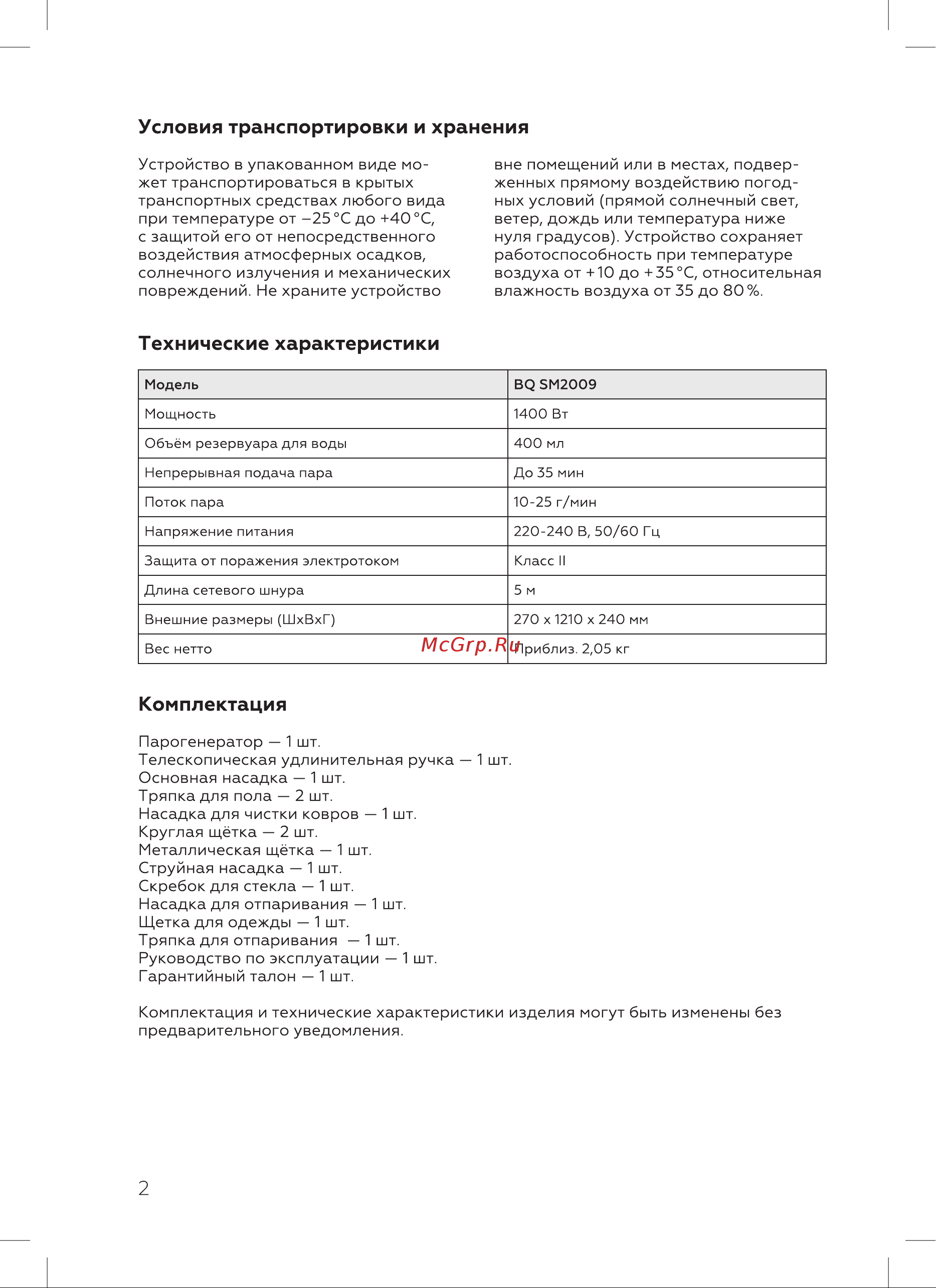 BQ SM2009 Инструкция по эксплуатации онлайн [4/20] 812301