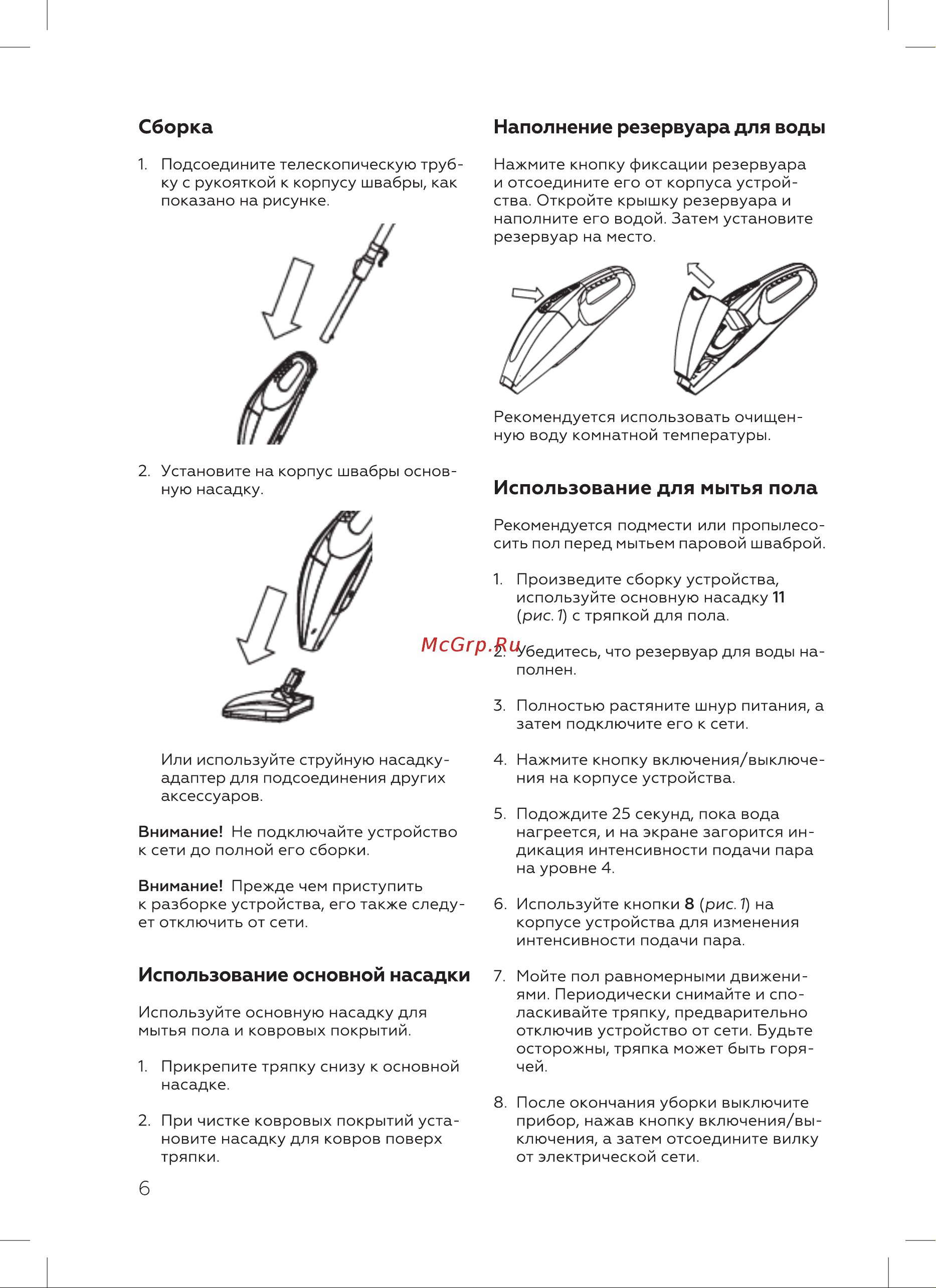 BQ SM2009 Инструкция по эксплуатации онлайн [8/20] 812301
