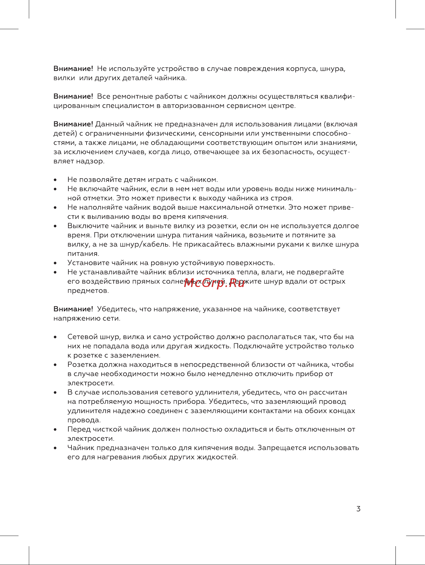 BQ KT1737G Инструкция по эксплуатации онлайн [3/12] 812317