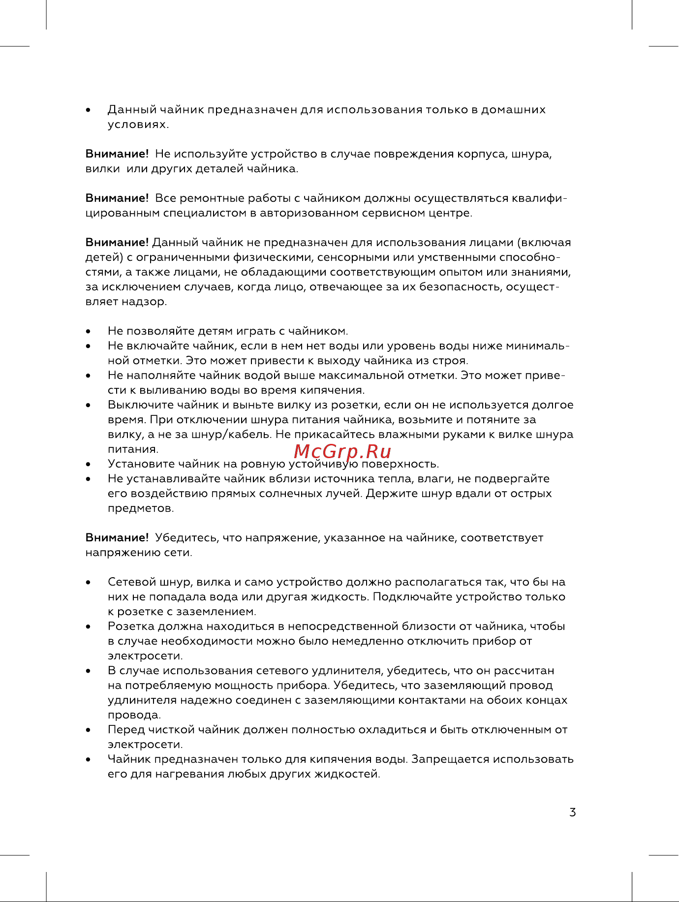 BQ KT1738G Инструкция по эксплуатации онлайн [3/12] 812320