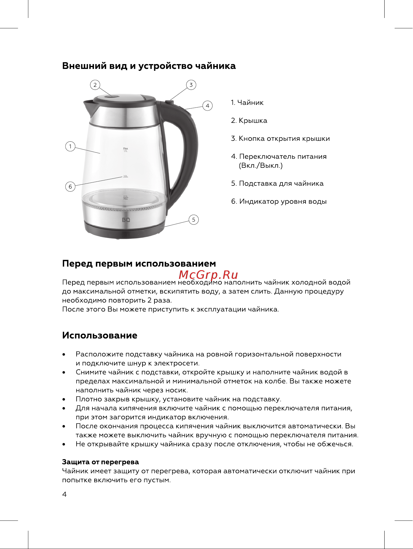 BQ KT1738G Инструкция по эксплуатации онлайн [4/12] 812320