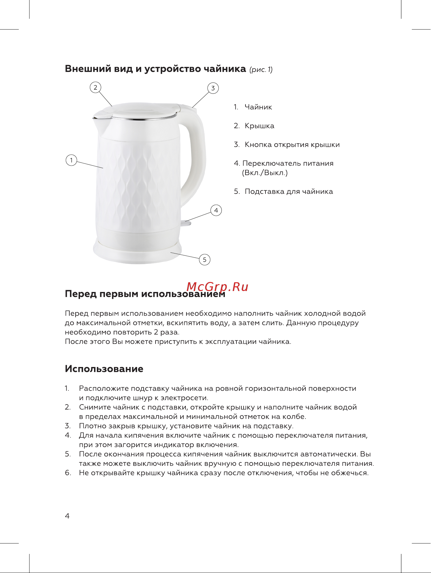 BQ KT1715P Инструкция по эксплуатации онлайн [4/12] 812328