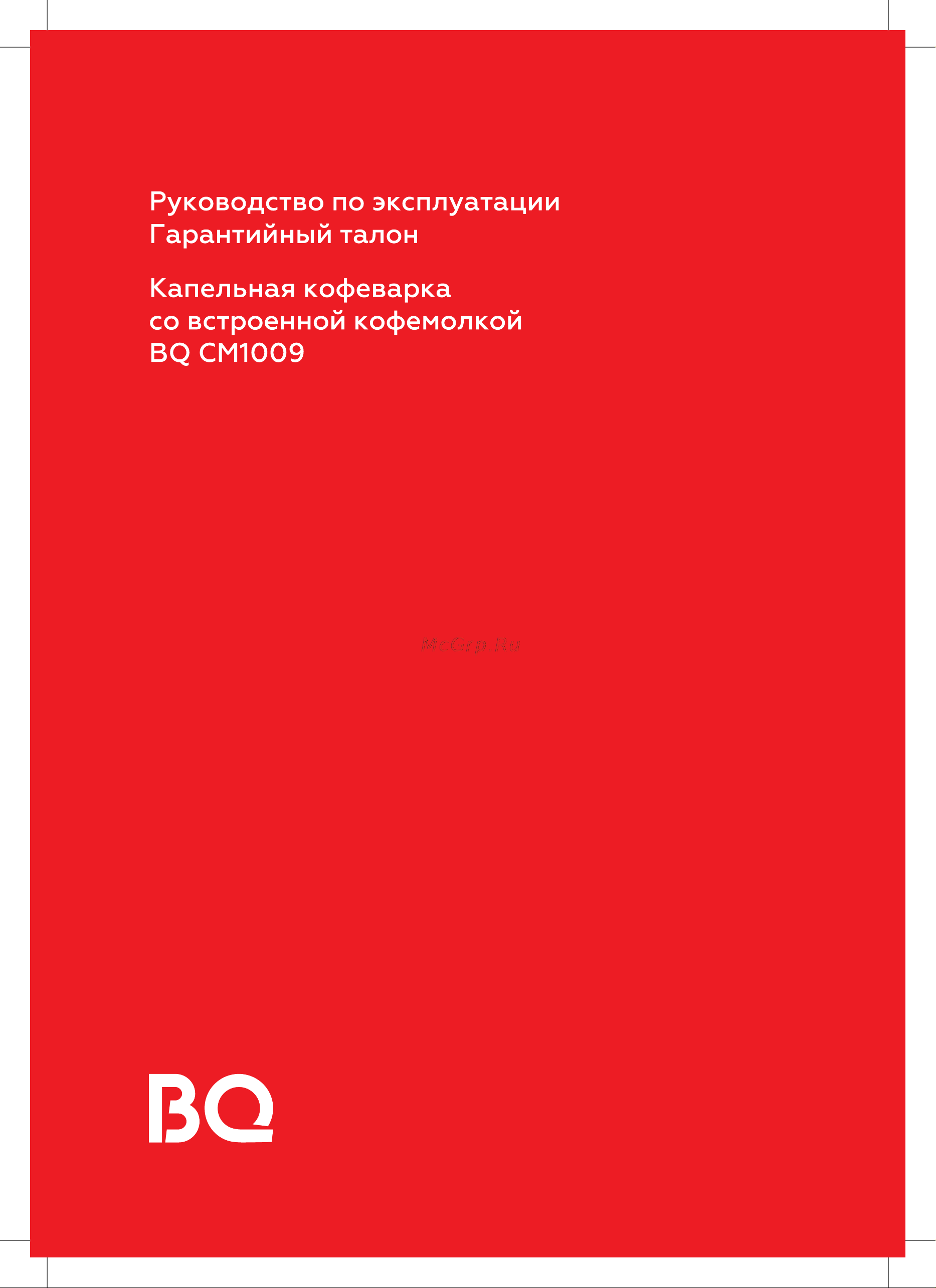 BQ CM1009 Инструкция по эксплуатации онлайн