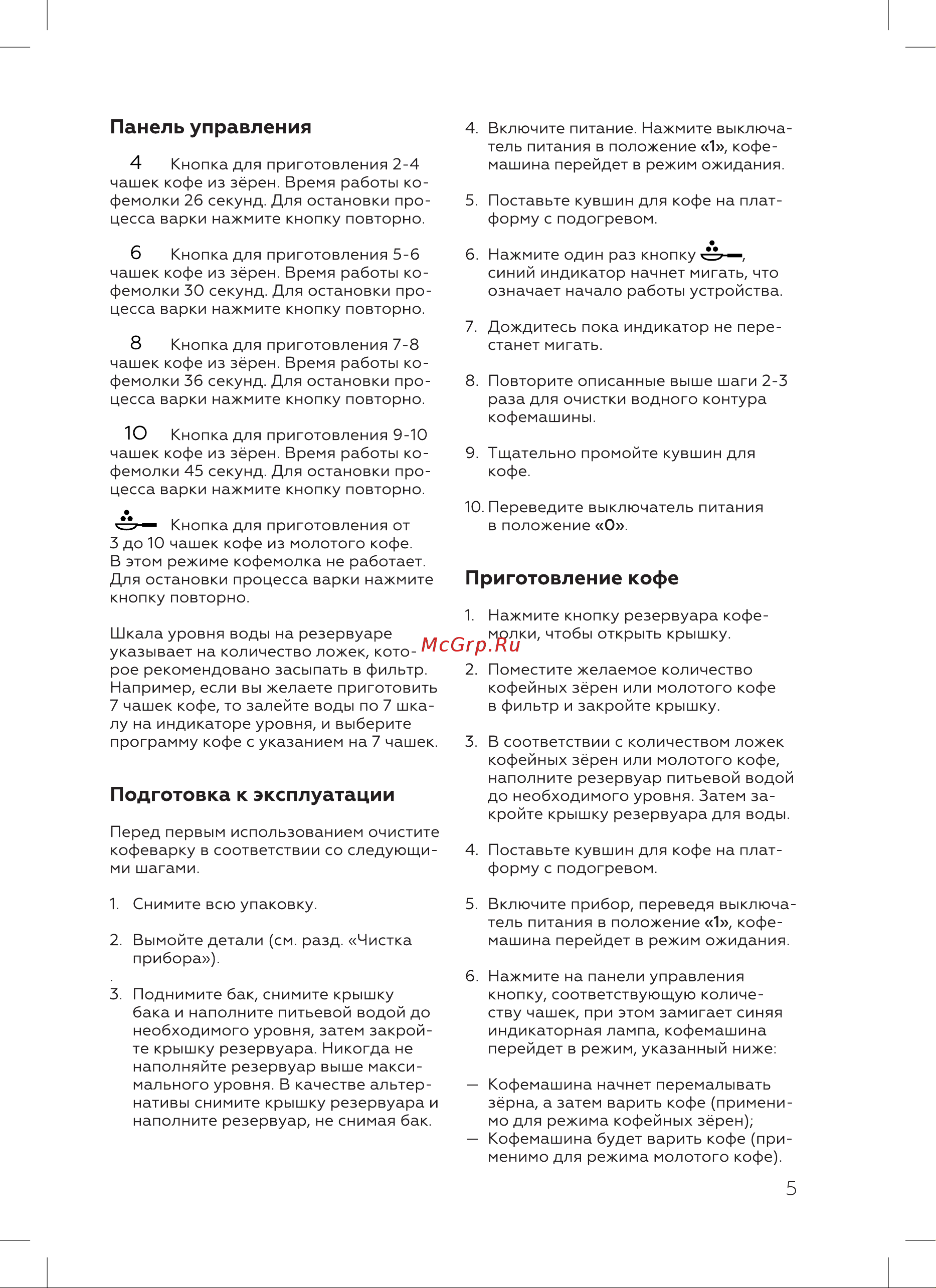 BQ CM7002 Инструкция по эксплуатации онлайн [7/16] 812334