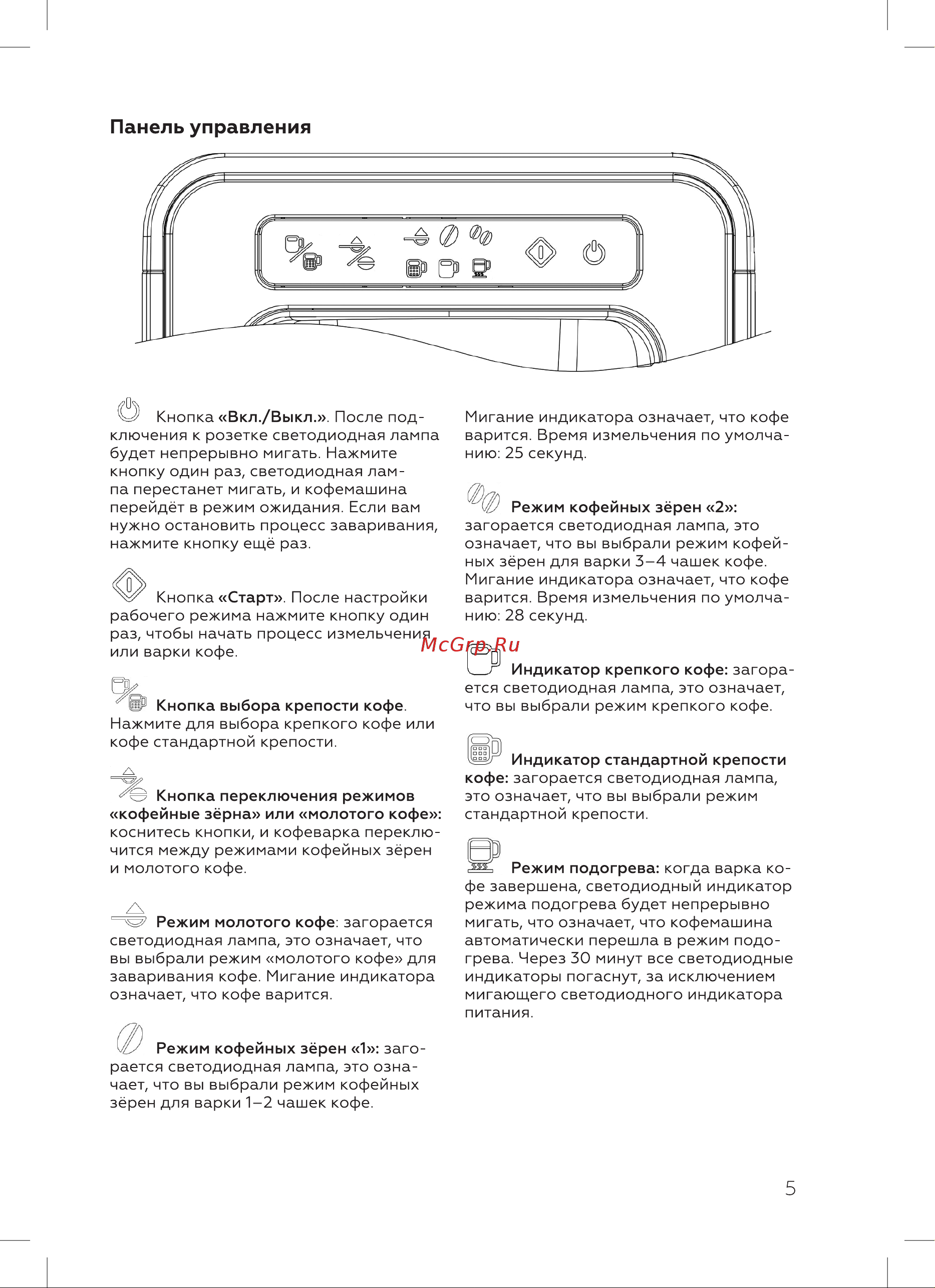 BQ CM7000 Инструкция по эксплуатации онлайн [7/20] 812335