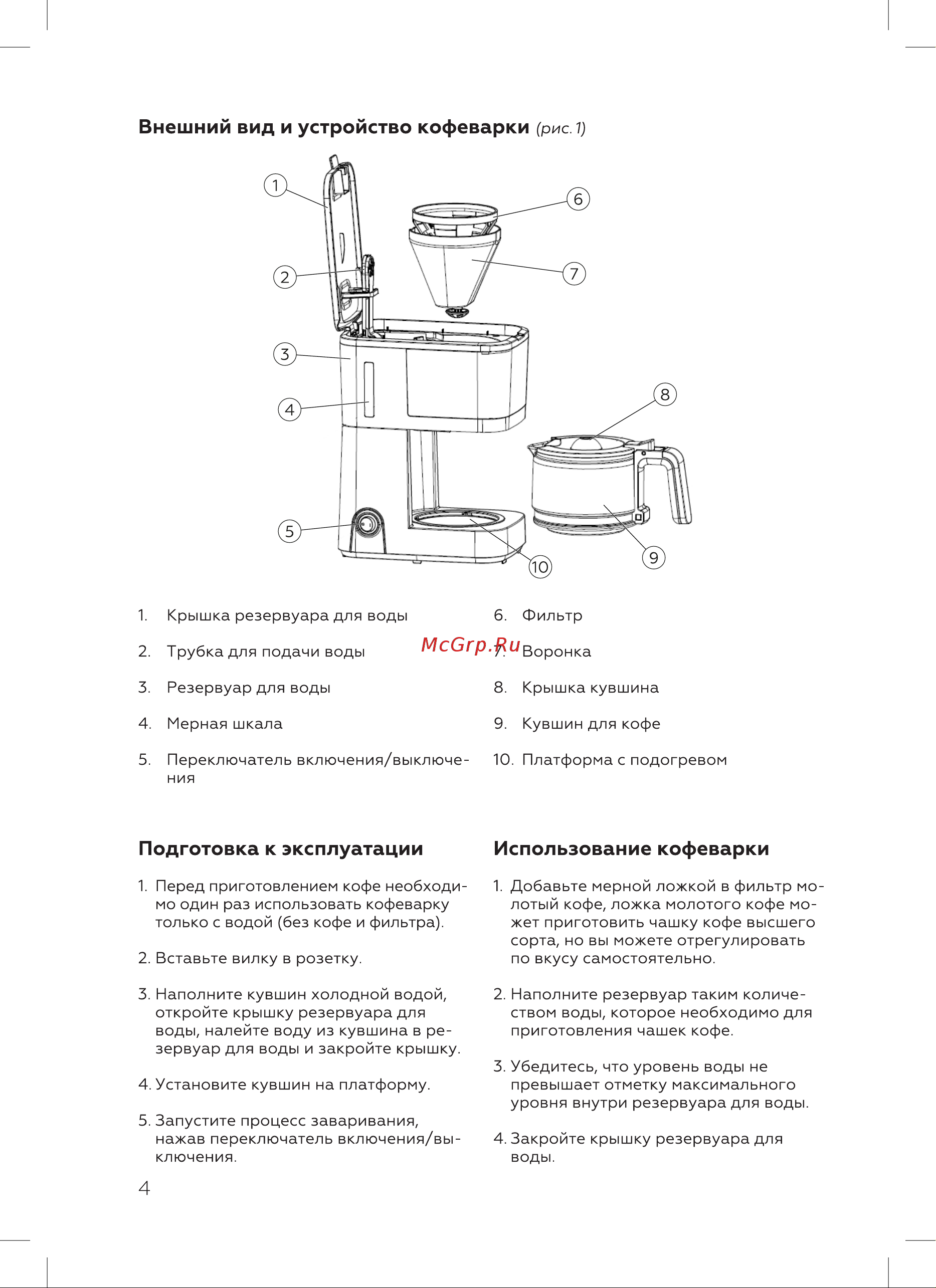 BQ CM2007 Инструкция по эксплуатации онлайн [6/16] 812336