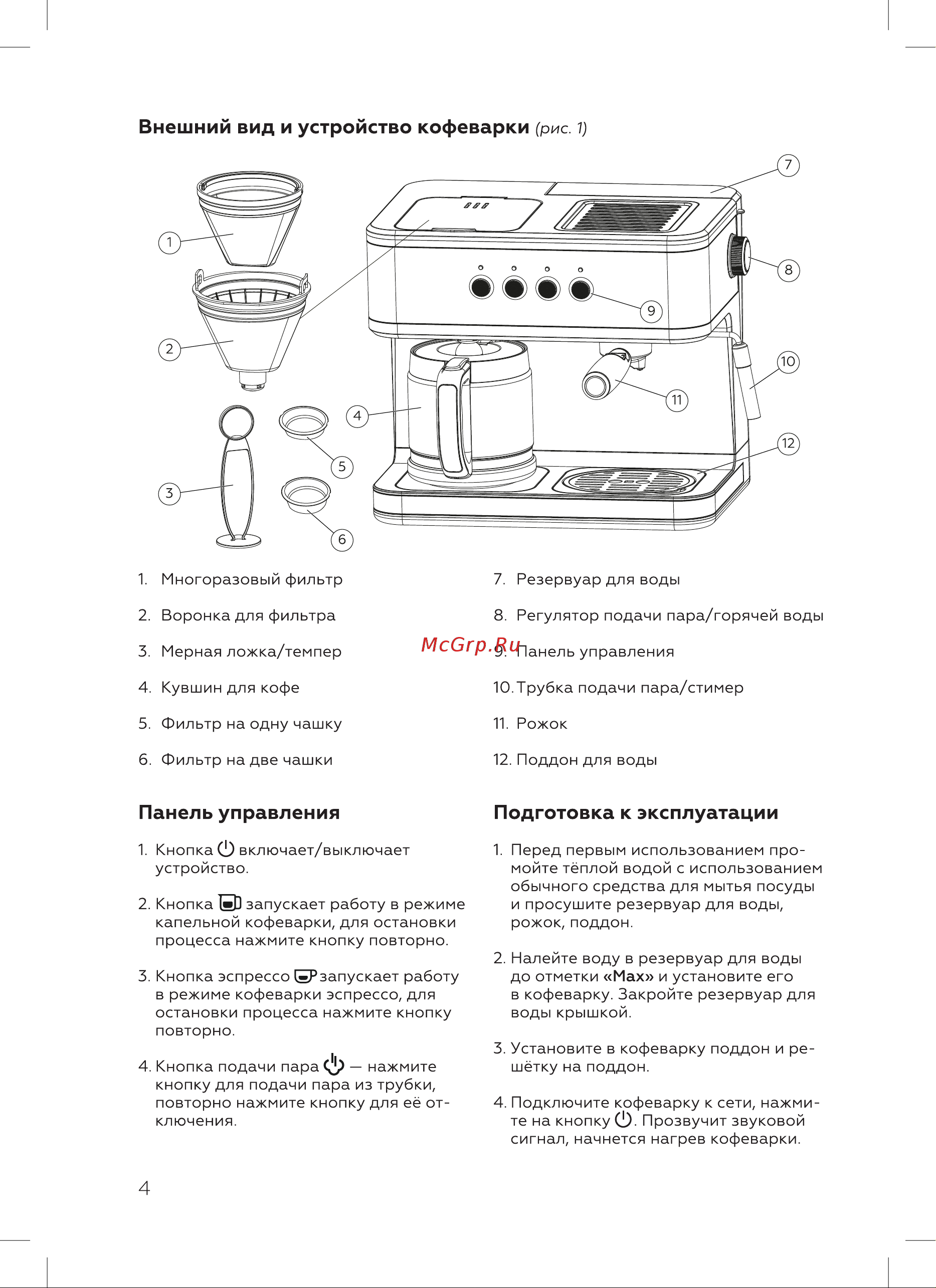 BQ CM1005 Инструкция по эксплуатации онлайн [6/20] 812338