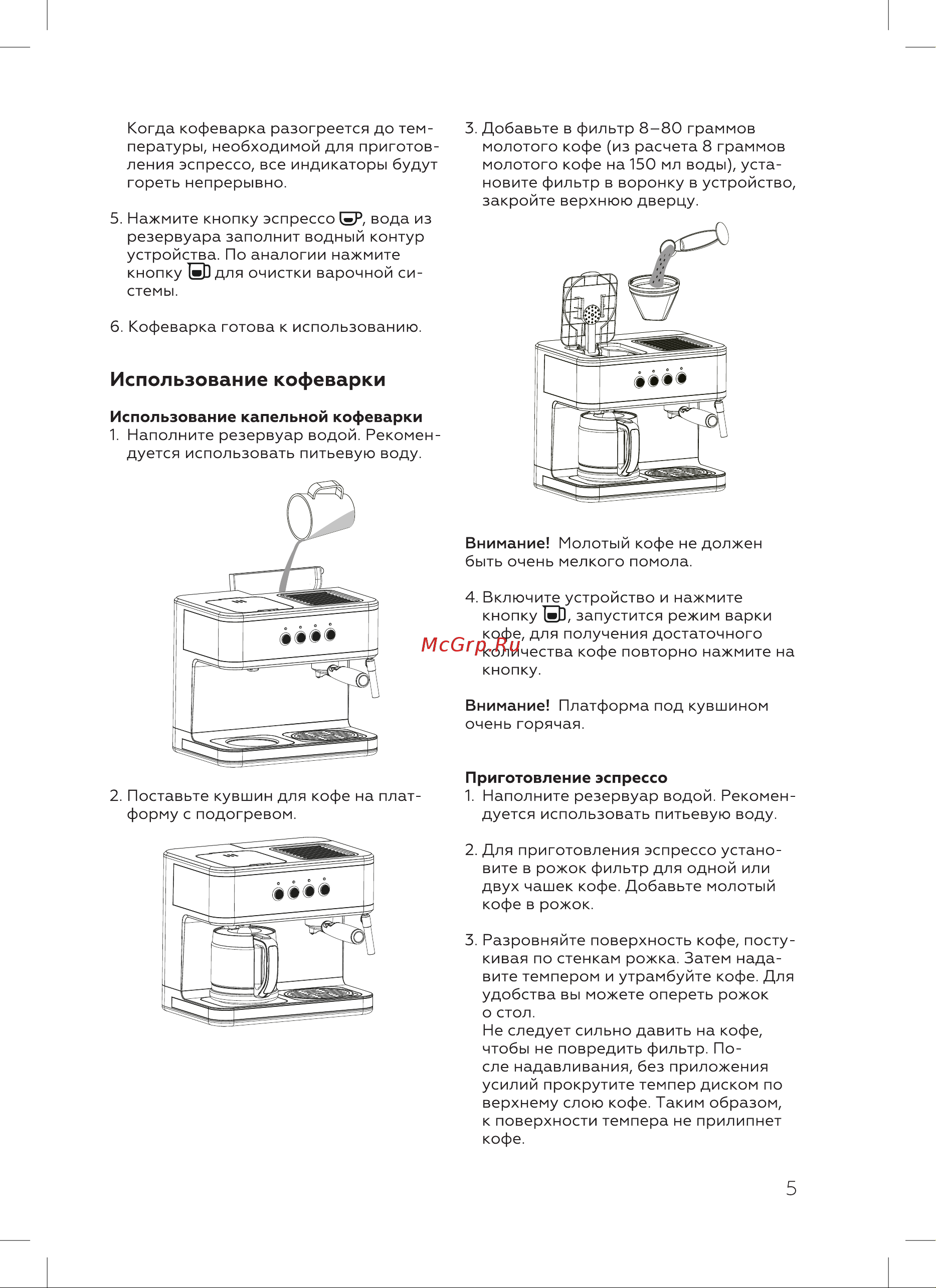 BQ CM1005 Инструкция по эксплуатации онлайн [7/20] 812338
