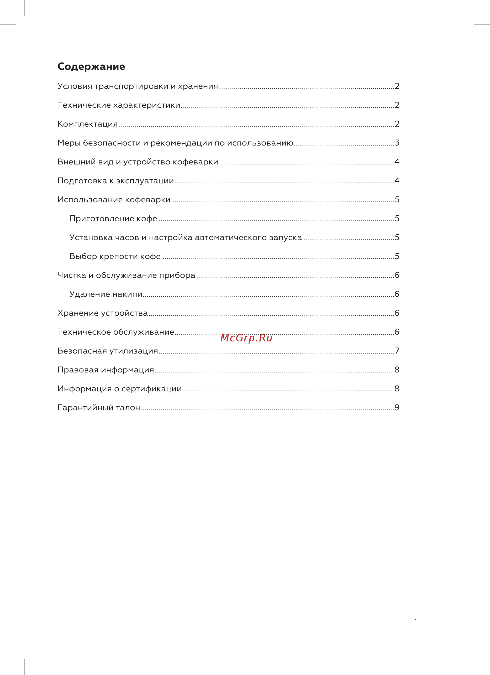 BQ CM1007 Инструкция по эксплуатации онлайн [3/16] 812340