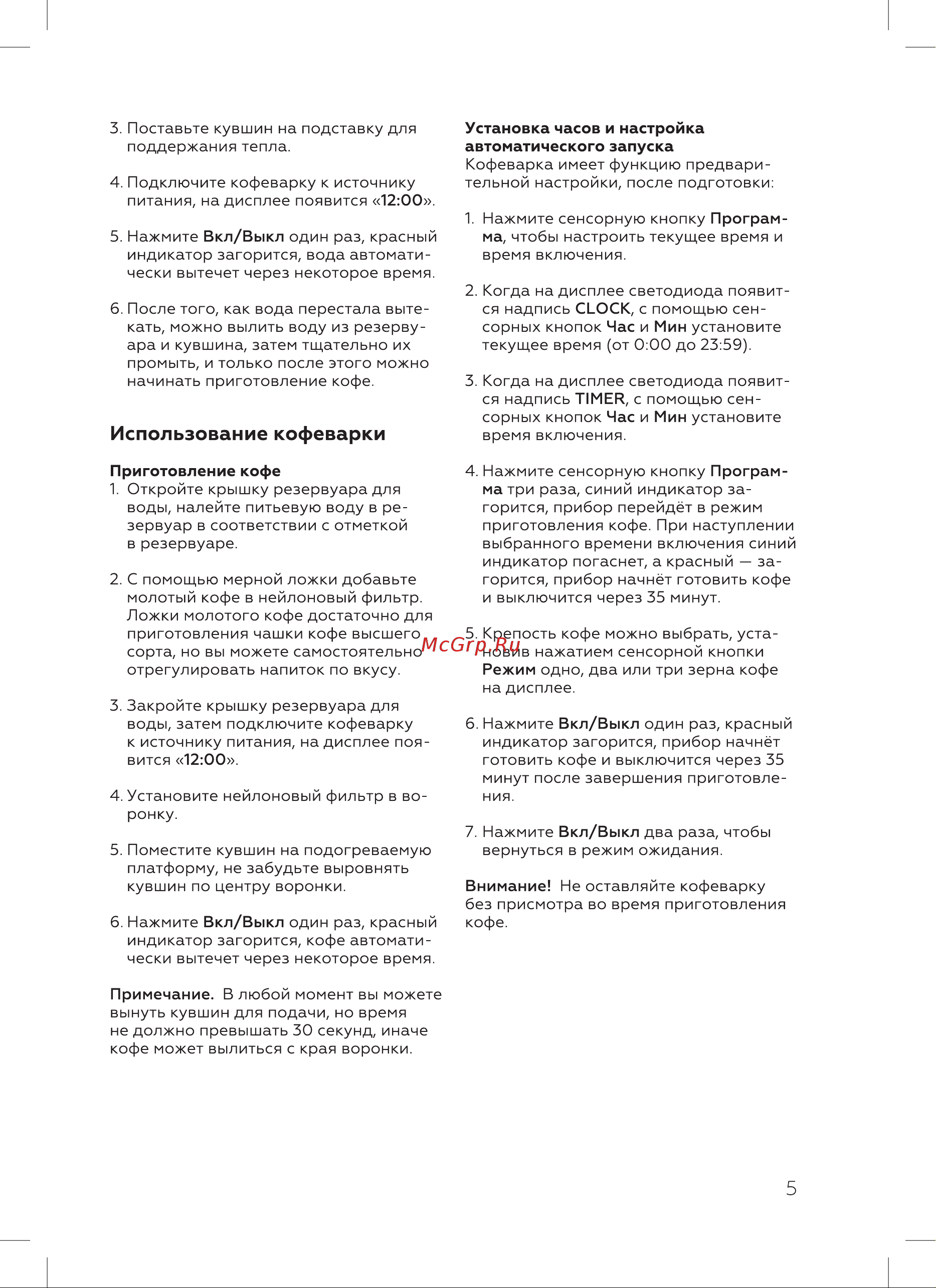 BQ CM2002 Инструкция по эксплуатации онлайн [7/16] 812341