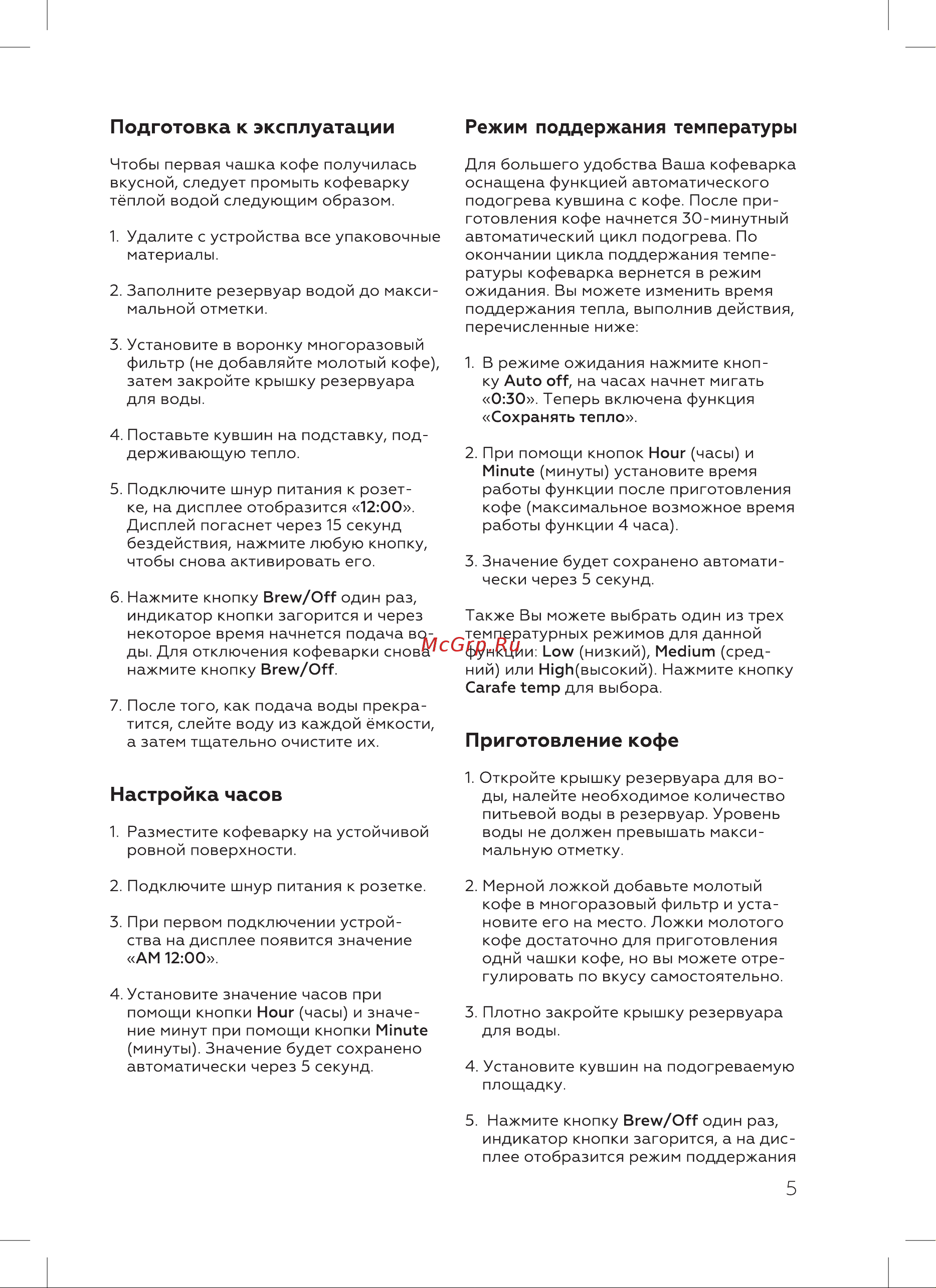 BQ CM1004 Инструкция по эксплуатации онлайн [7/16] 812342