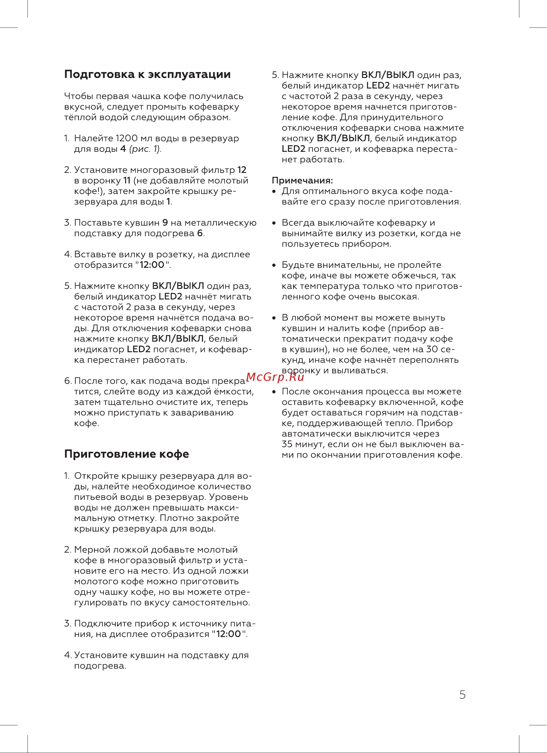 BQ CM1000 Инструкция по эксплуатации онлайн [7/16] 812344