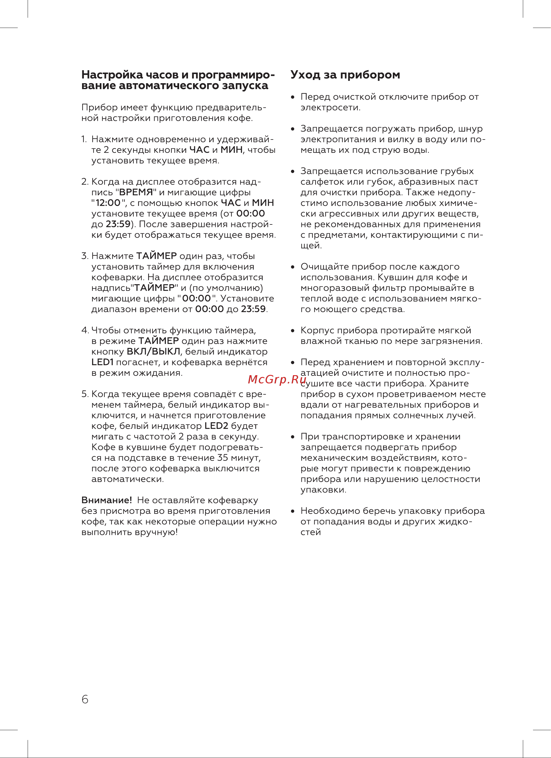 BQ CM1000 Инструкция по эксплуатации онлайн [8/16] 812344