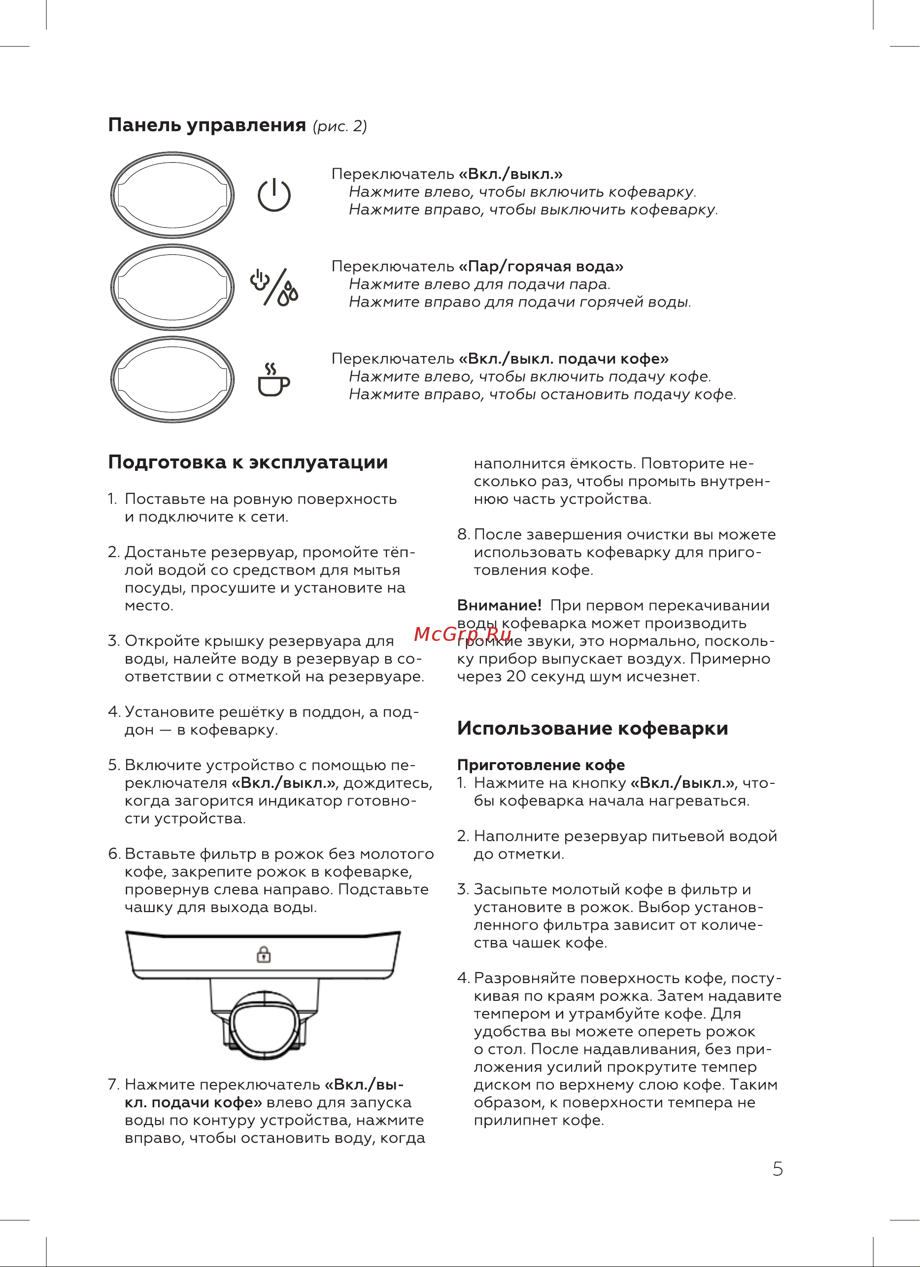 BQ CM2006 Инструкция по эксплуатации онлайн [7/20] 812345