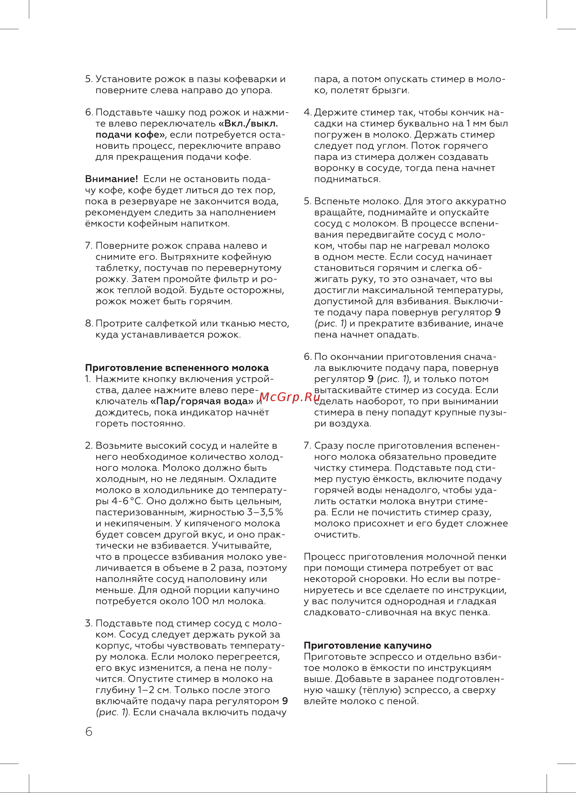 BQ CM2006 Инструкция по эксплуатации онлайн [8/20] 812345