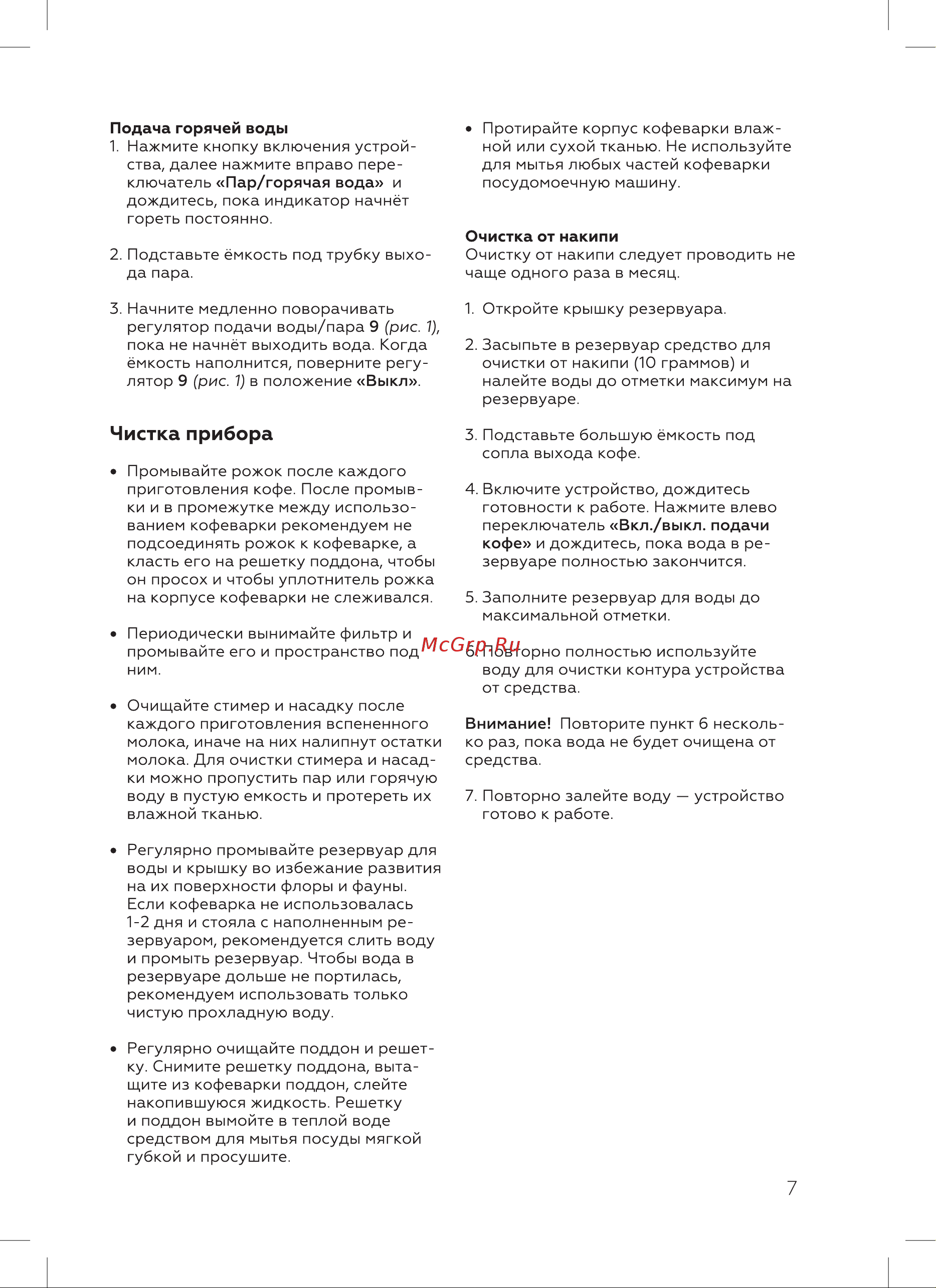 BQ CM2006 Инструкция по эксплуатации онлайн [9/20] 812345
