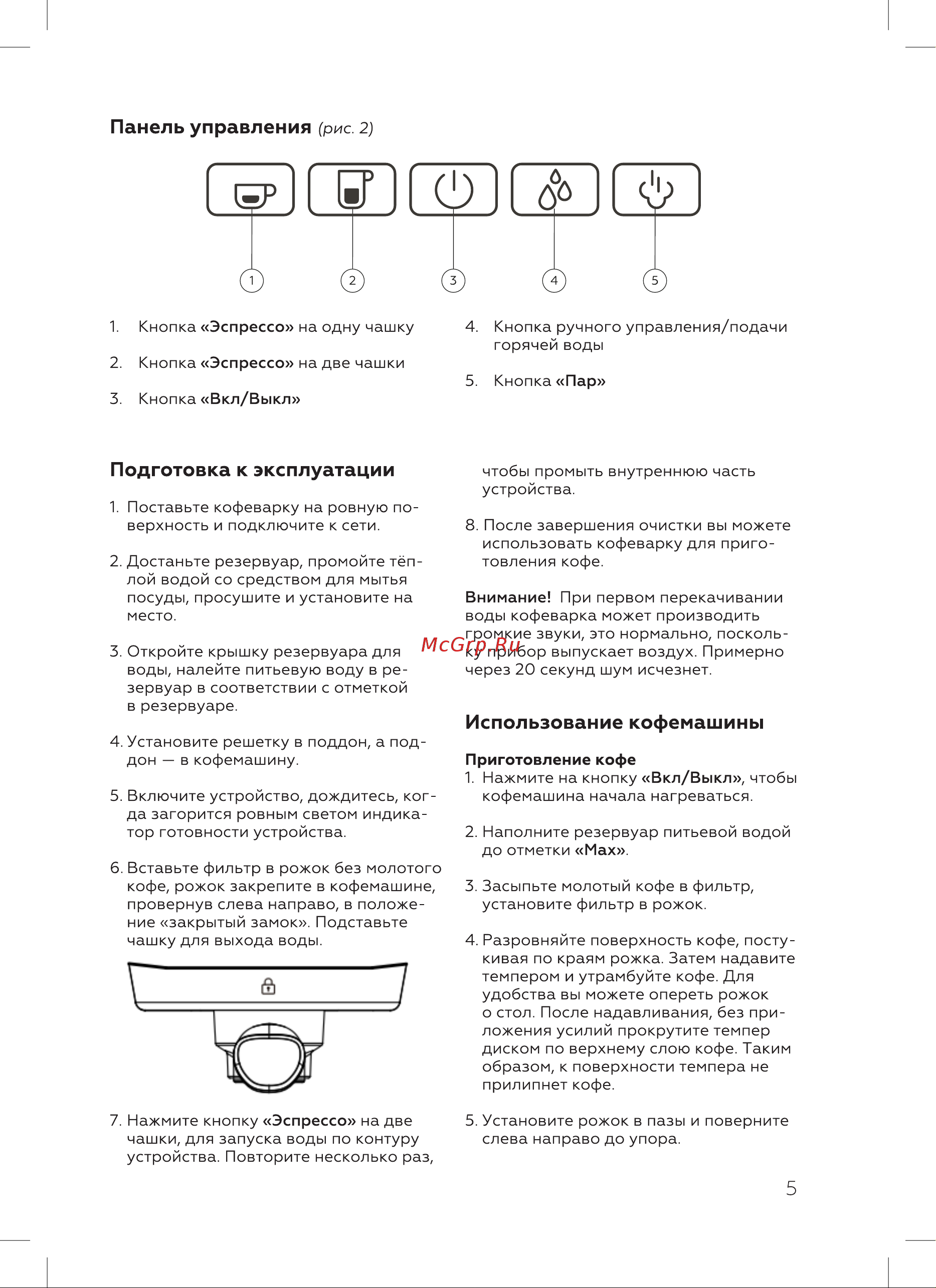 BQ CM2000 Инструкция по эксплуатации онлайн [7/16] 812347