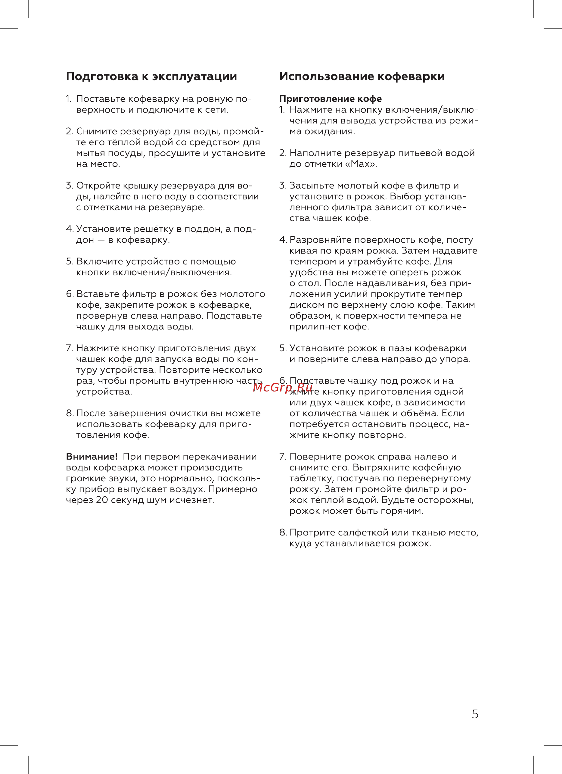 BQ CM2005 Инструкция по эксплуатации онлайн [7/20] 812349