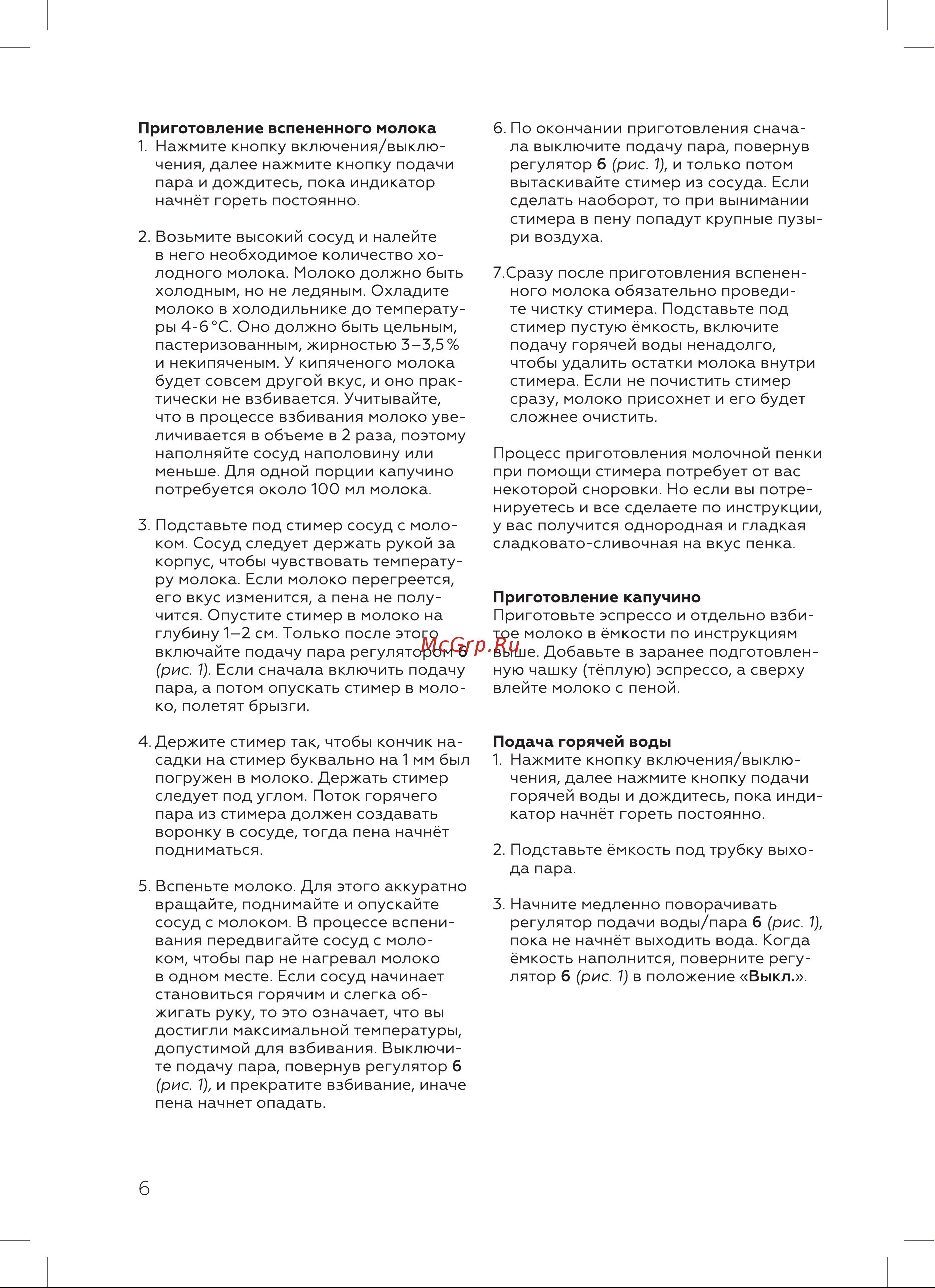 BQ CM2005 Инструкция по эксплуатации онлайн [8/20] 812349