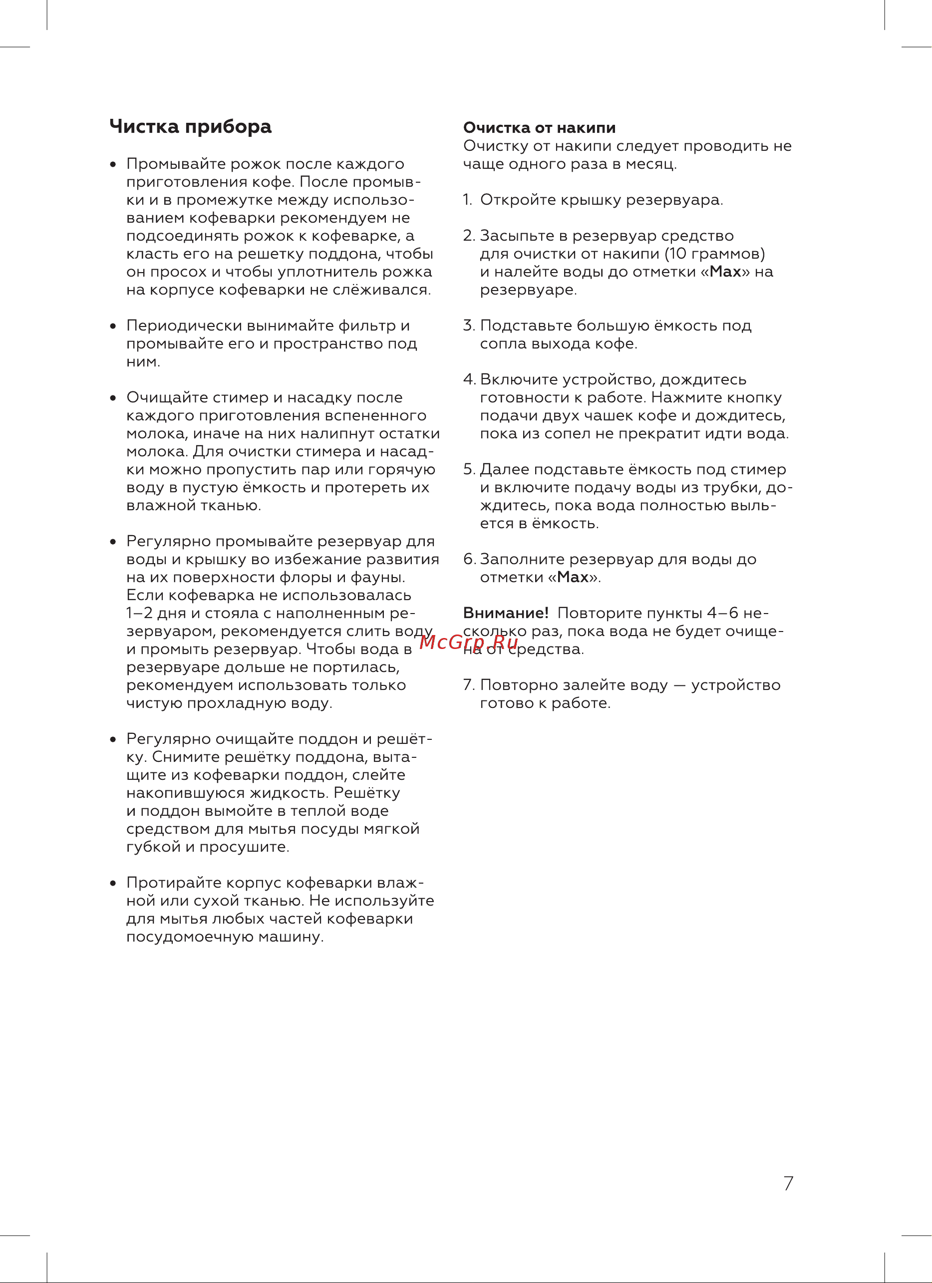 BQ CM2005 Инструкция по эксплуатации онлайн [9/20] 812349